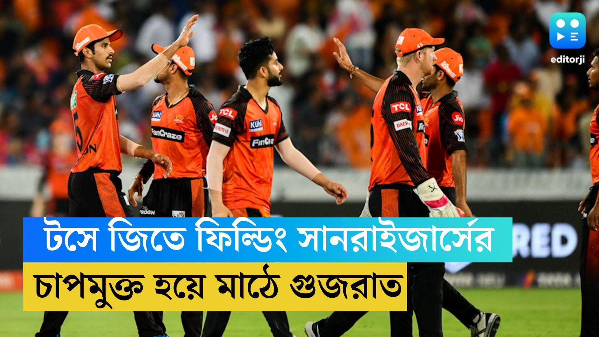 TATA IPL GT vs SRH: টসে জিতে ফিল্ডিং সানরাইজার্সের, গুজরাত টিমে বাদ পড়লেন বিজয় শঙ্কর