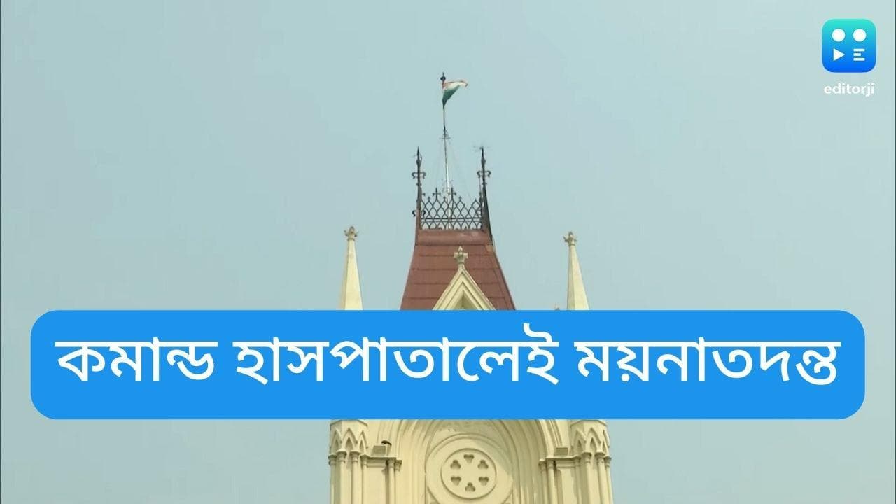 Kashipur BJP worker Murder: কমান্ড হাসপাতালেই মৃত বিজেপি কর্মীর ময়নাতদন্তের নির্দেশ কলকাতা হাইকোর্টের