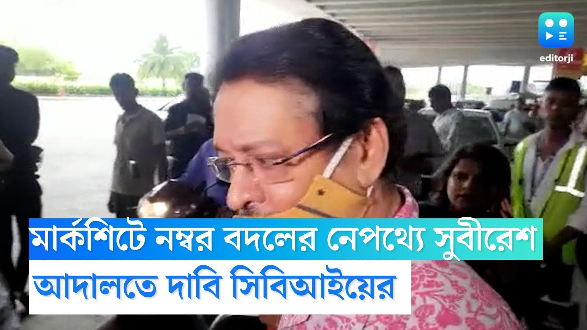 Subiresh Bhattacharya: সুবীরেশের কথাতেই মার্কশিটের নম্বর বদল, আদালতে দাবি সিবিআইয়ের