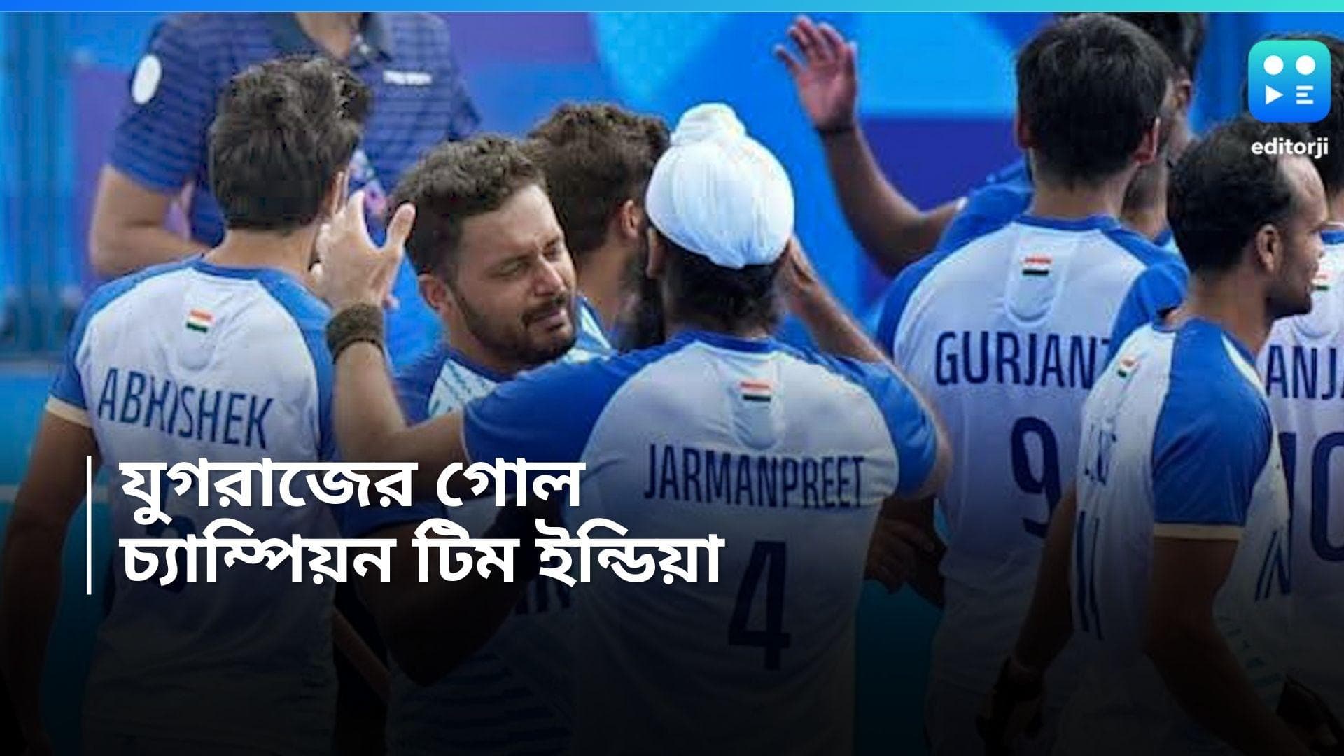 Hockey India: চিনের প্রাচীর ভাঙলেন যুগরাজ, এশিয়ান চ্যাম্পিয়ন্স ট্রফিতে জয়ী ভারত
