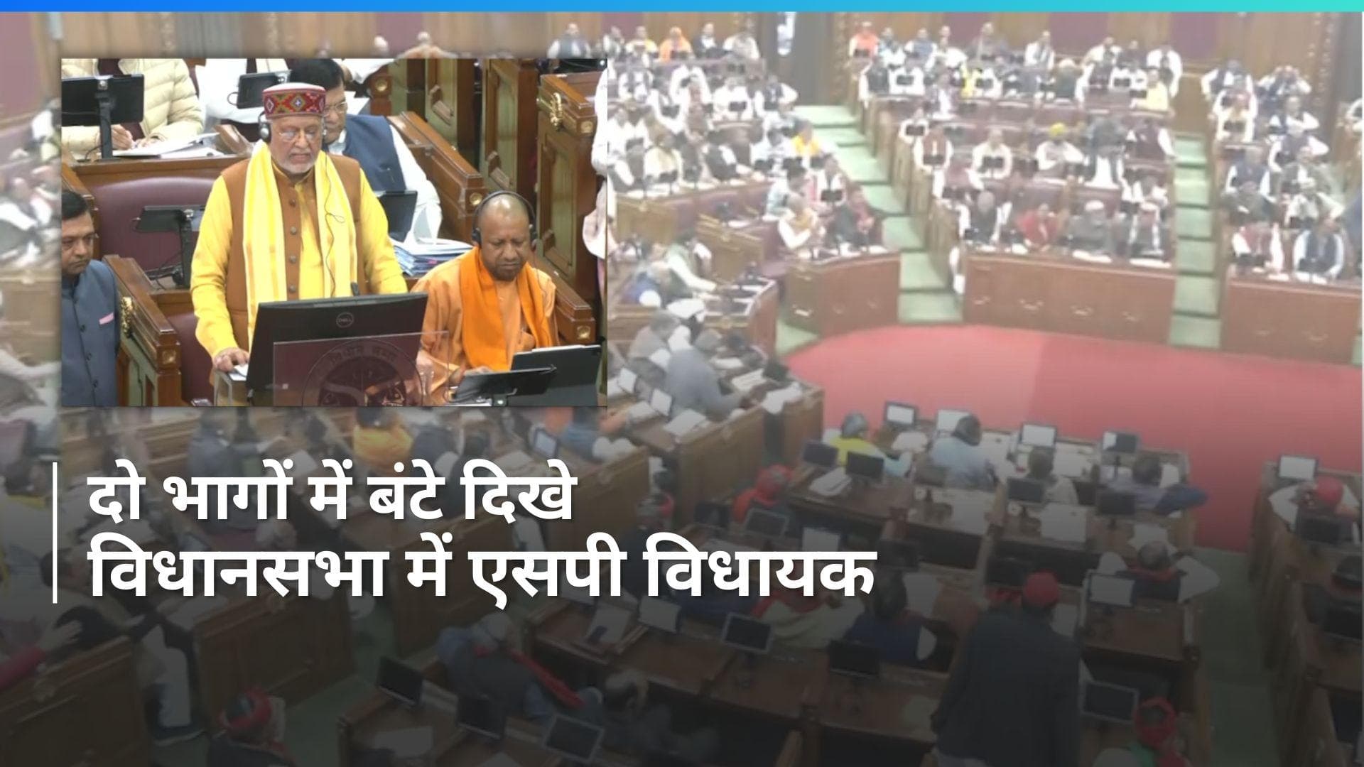 UP News: राम मंदिर मुद्दे के प्रस्ताव पर एसपी विधायकों में हुए दो फाड़