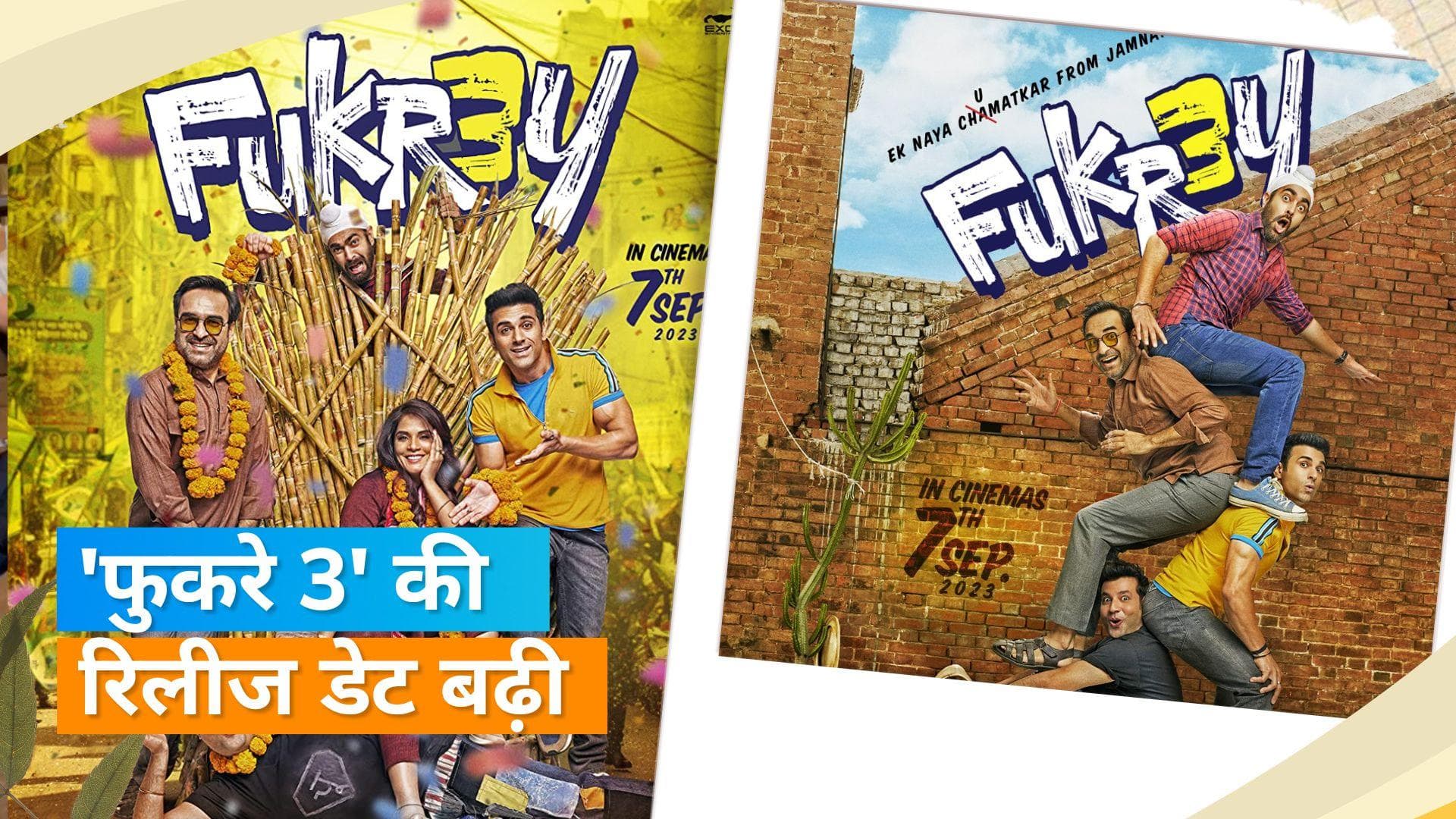 'Fukrey 3':  Pulkit Samrat और Varun Sharma की फिल्म को मिली नई रिलीज डेट, 'Jawan' से टकराव टला
