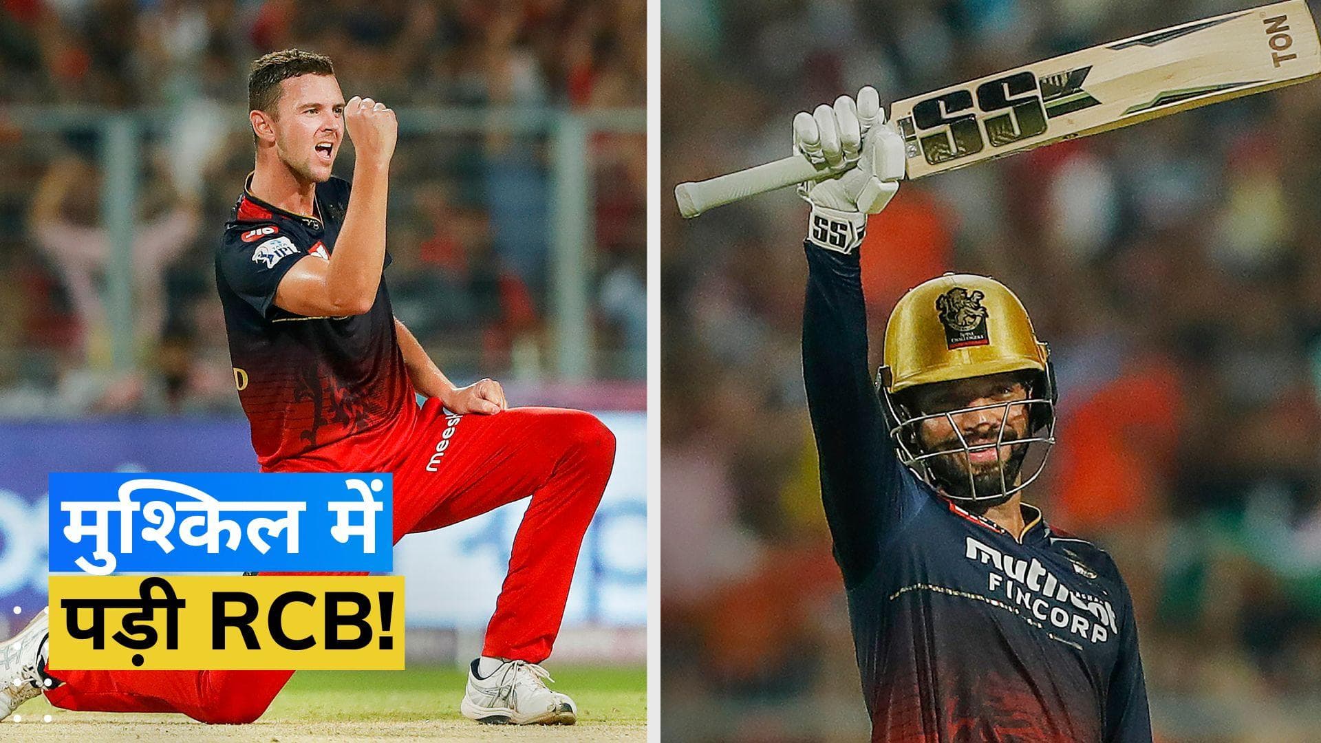 IPL 2023 शुरू होने से पहले ही RCB को लगा झटका! 2 स्टार खिलाड़ी हो सकते हैं बाहर 