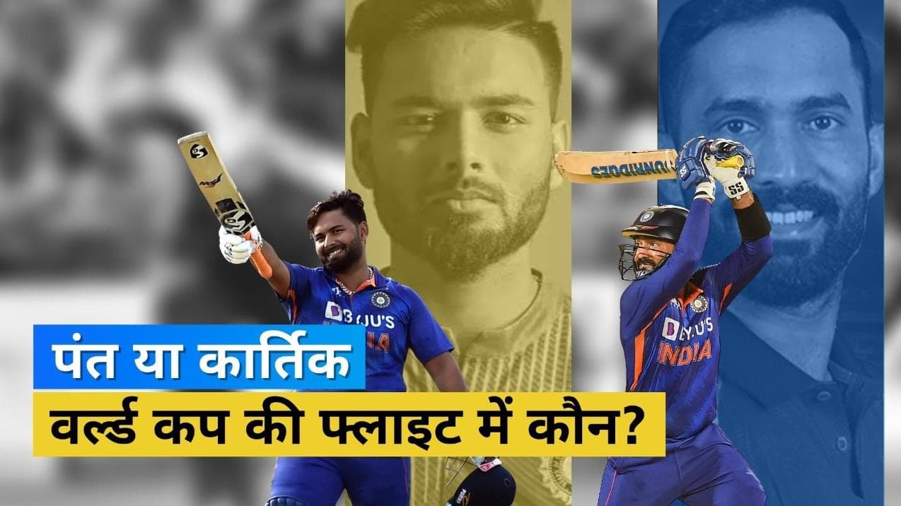Dinesh Karthik और Pant में से किसको मिले टी-20 वर्ल्ड कप टीम में जगह? Ponting ने दिया सीधा जवाब