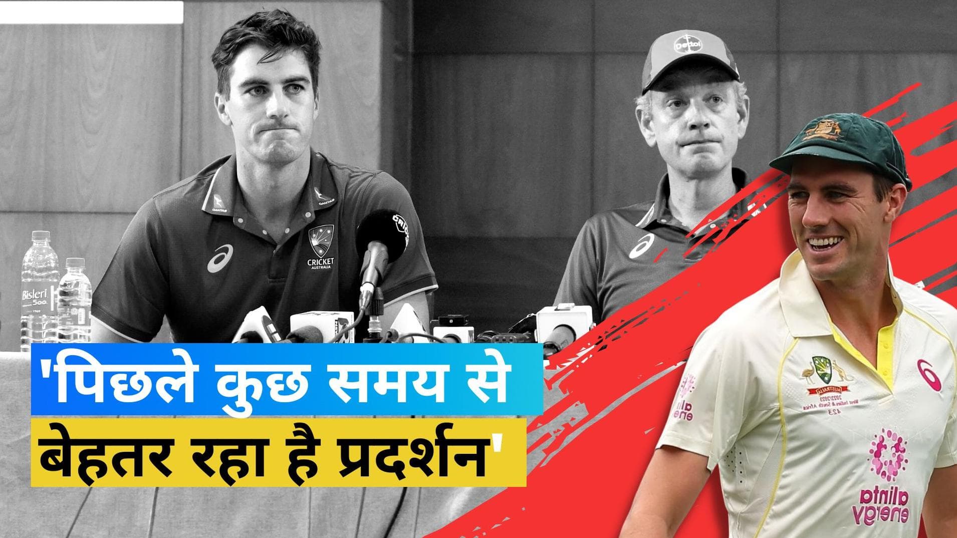 IND vs AUS:'भारत में पाकिस्तान और श्रीलंका की सफलता को दोहराने का है इरादा', मैच से पहले बोले Pat Cummins