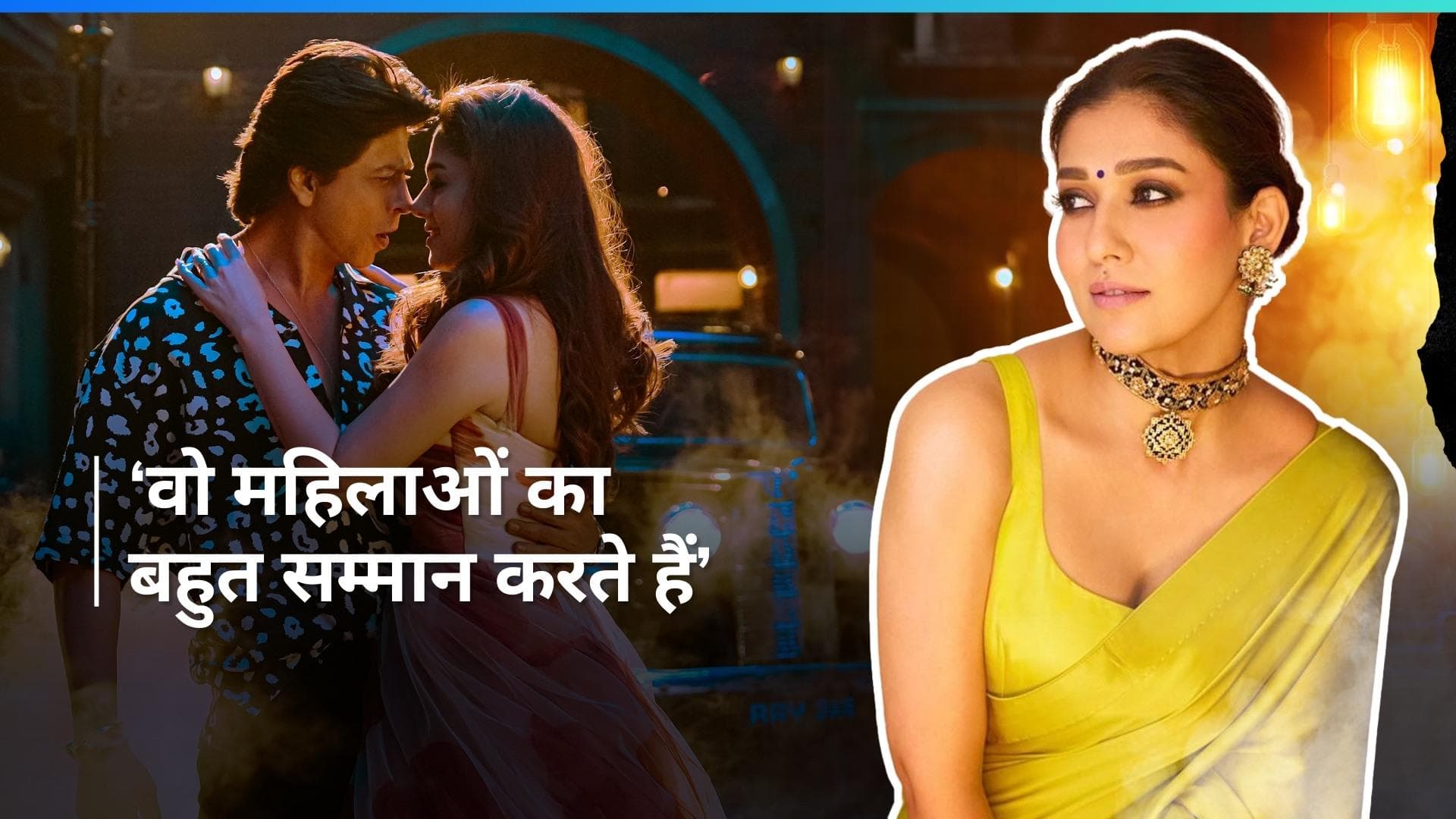 Nayanthara ने 'Jawaan' में Shahrukh Khan के साथ काम करने के अनुभव को किया शेयर, बताई ये क्वालिटी 