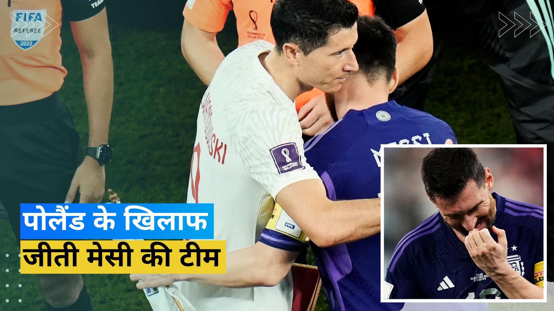 FIFA World Cup 2022: अर्जेंटीना ने ली राहत की सांस, पोलैंड को हराकर अगले राउंड में बनाई जगह