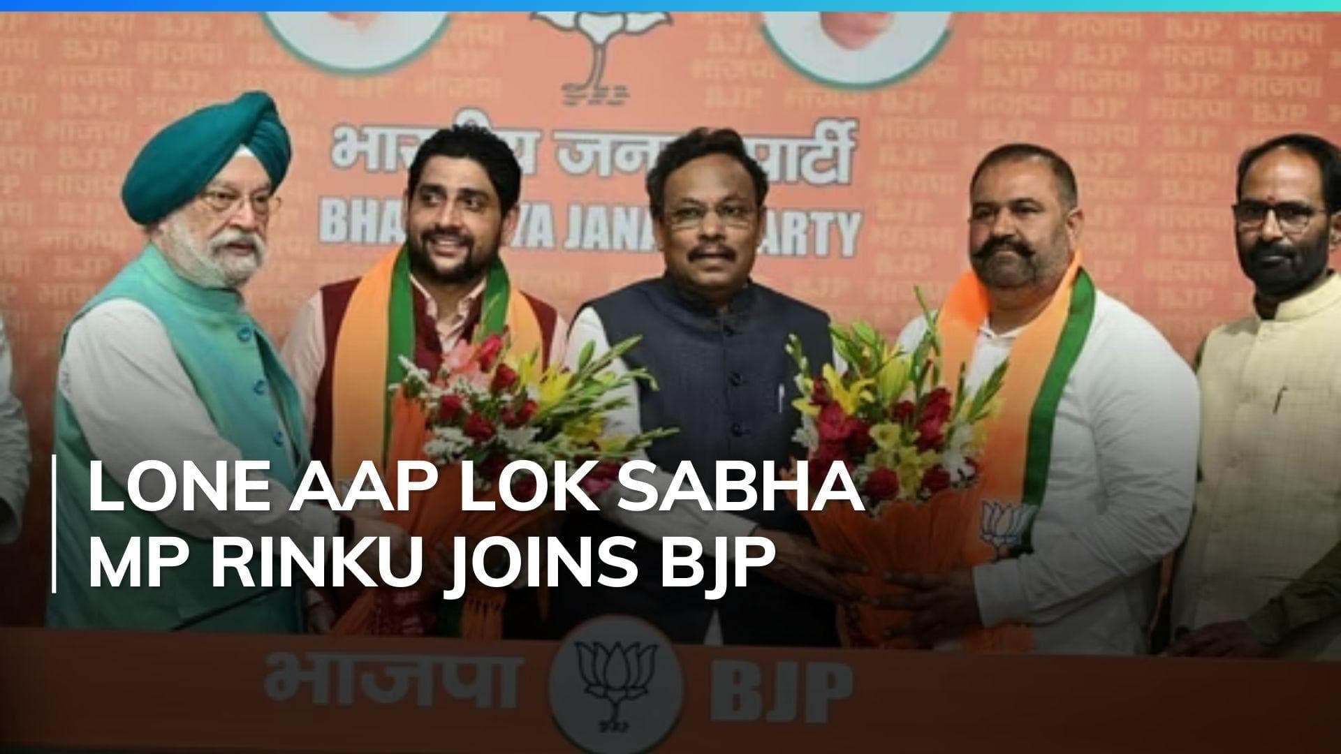 AAP's Jalandhar MP Sushil Rinku jumps ship, to contest polls on BJP ticket?