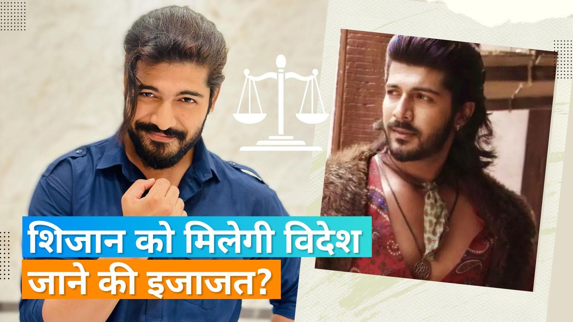 Sheezan Khan ने पासपोर्ट वापसी के लिए खटखटाया कोर्ट का दरवाजा, मुंबई कोर्ट कल करेगा मामले की सुनवाई 