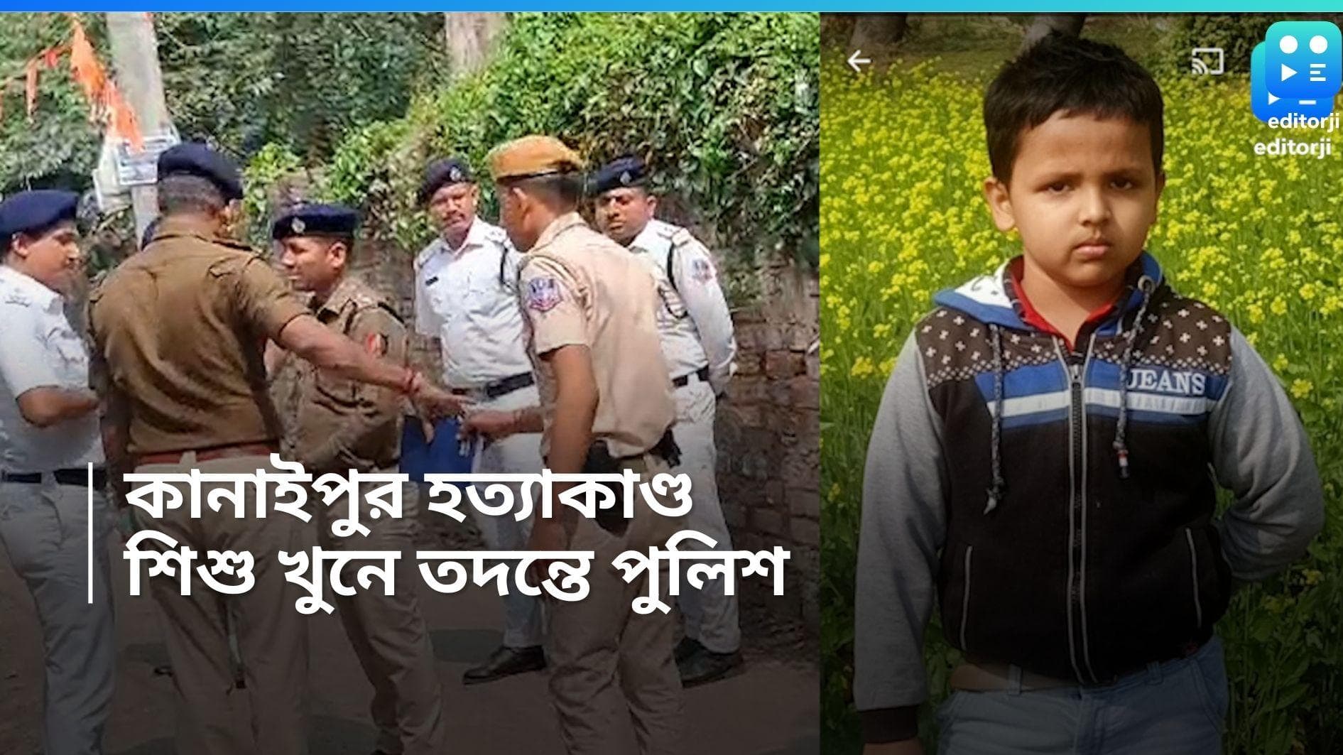 Hooghly Child Murder: বাড়ির গণেশের মূর্তি দিয়েই আট বছরের একরত্তিকে থেঁতলে দেওয়ার অভিযোগ, তদন্তে পুলিশ