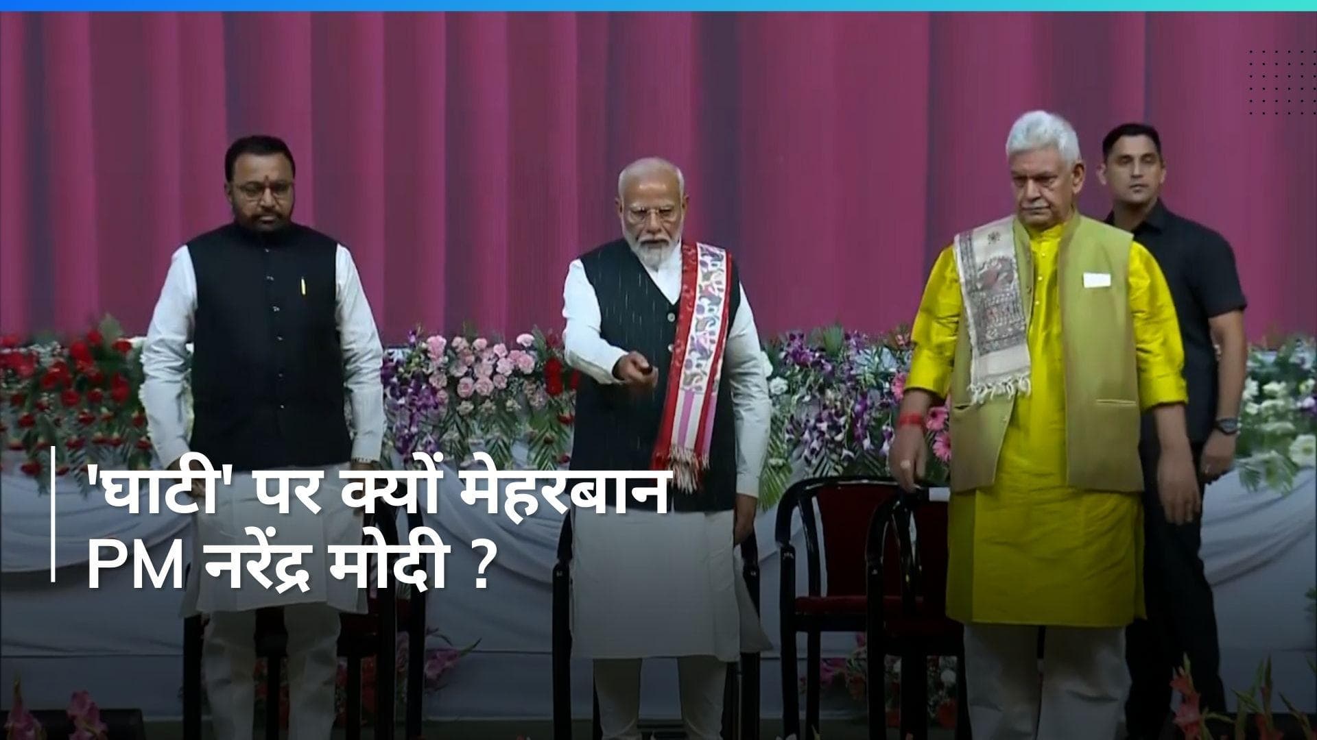 International Yoga Day के लिए Srinagar पहुंचे PM Modi ने घाटी को दी हजारों करोड़ की सौगात