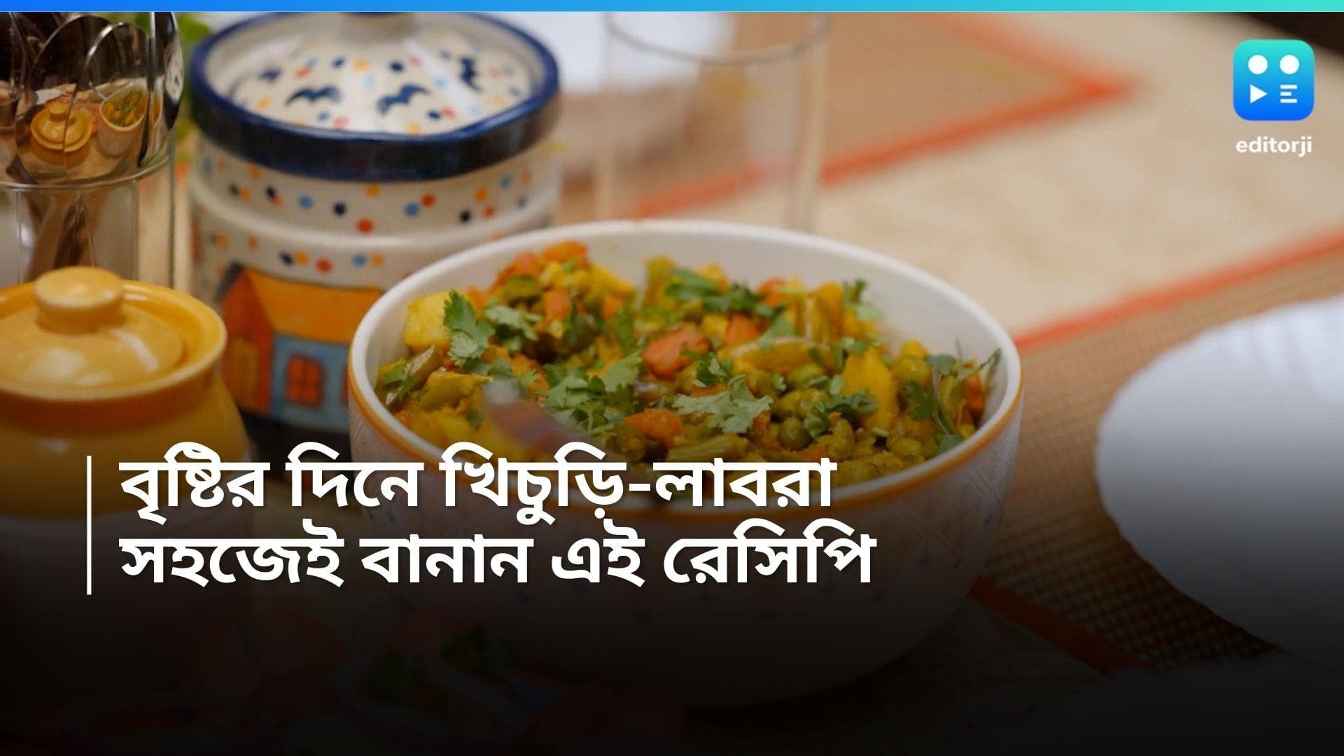 Labra Recipe: বৃষ্টির দিনে পাতে খিচুড়ি? সঙ্গে লাবরা রাখলে জমে যাবে ভুড়িভোজ