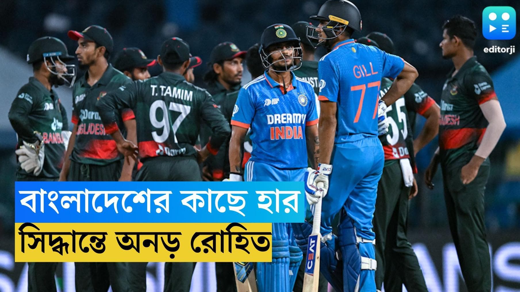 Asia Cup 2023 : রান তাড়ার সিদ্ধান্তে ভুল ছিল না, বাংলাদেশের কাছে হারের পর দাবি রোহিতের