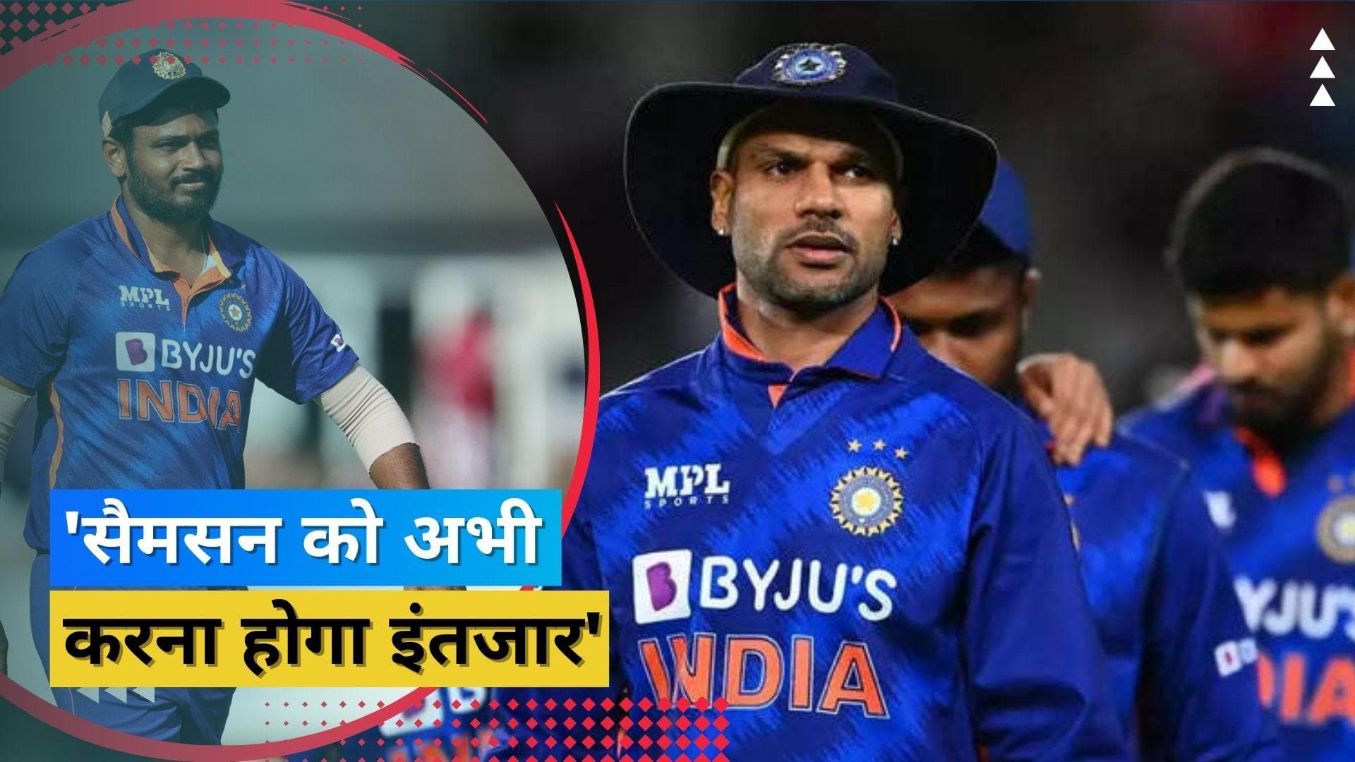 शिखर धवन के बयान से नाखुश होंगे Sanju Samson के फैन्स, जानें ऋषभ पंत के लिए क्या कुछ बोले भारतीय कप्तान