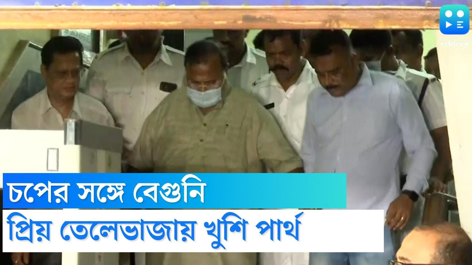 Partha Chatterjee বিকেলের জলখাবারে আলুর চপ ও বেগুনি চাই, জেলে পার্থর আবদার মানল কর্তৃপক্ষ