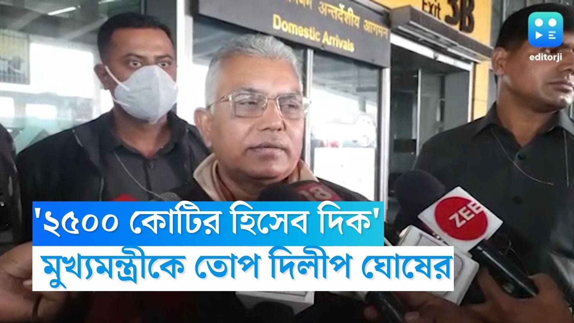 Dilip Ghosh: '২৫০০ কোটির হিসেব দিক', ১০০ দিনের কাজ নিয়ে রাজ্যকে তোপ দিলীপ ঘোষের