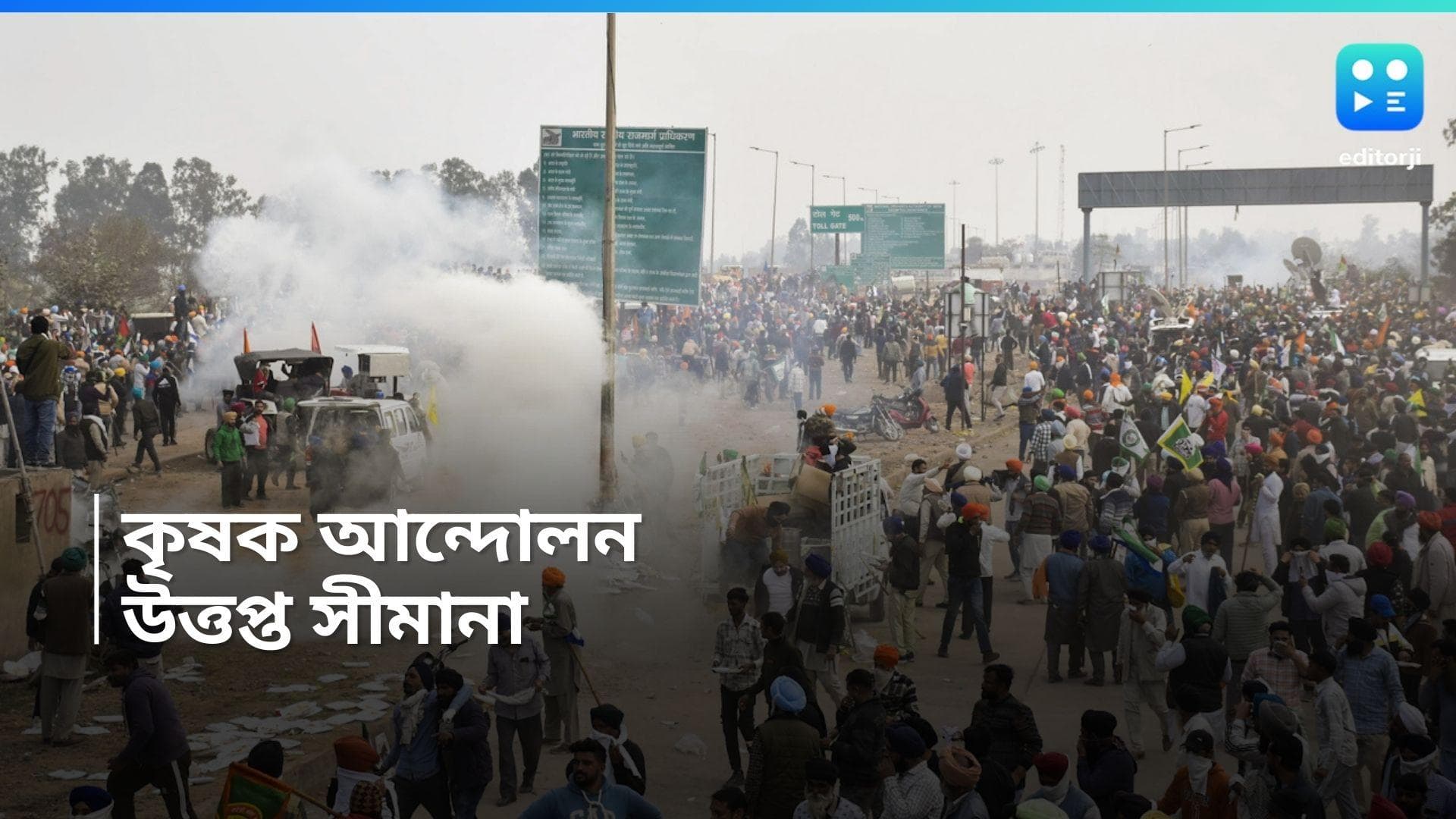 Farmers protest: কৃষকদের আন্দোলন উত্তপ্ত হরিয়ানা-পঞ্জাব সীমানা, বন্ধ ১৭৭টি সোশ্যাল মিডিয়া অ্য়াকাউন্ট