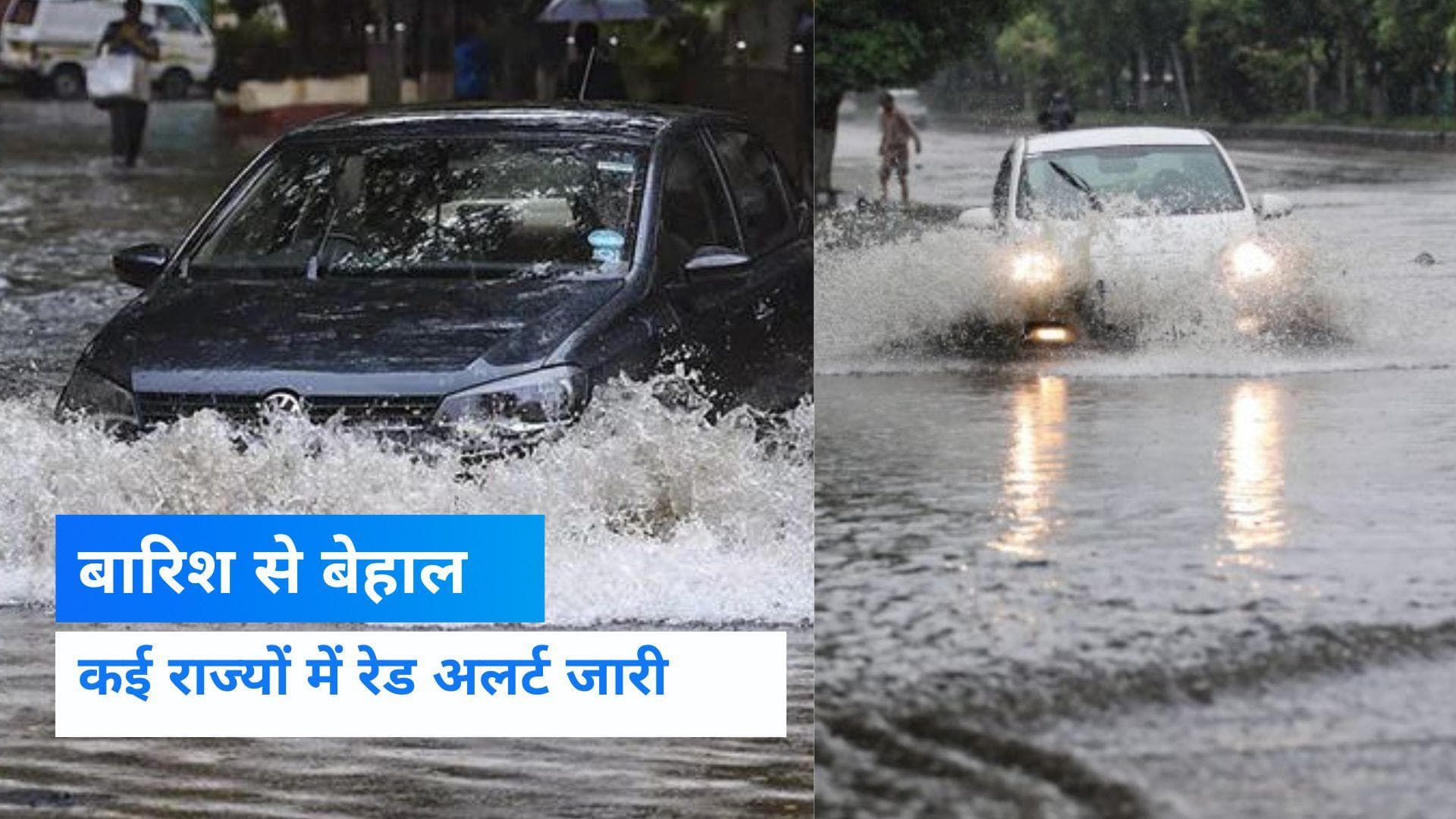 Heavy Rain: भारी बारिश ने गुजरात-महाराष्ट्र में जिंदगी किया ठप, अब तक 153 की मौत