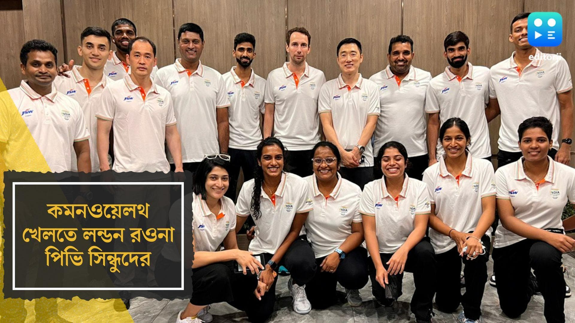 CWG 2022: কমনওয়েলথ গেমস খেলতে লন্ডনে রওনা পিভি সিন্ধুদের, সোনা জয়ের লক্ষ্যেই নামবেন শ্রীকান্তরা