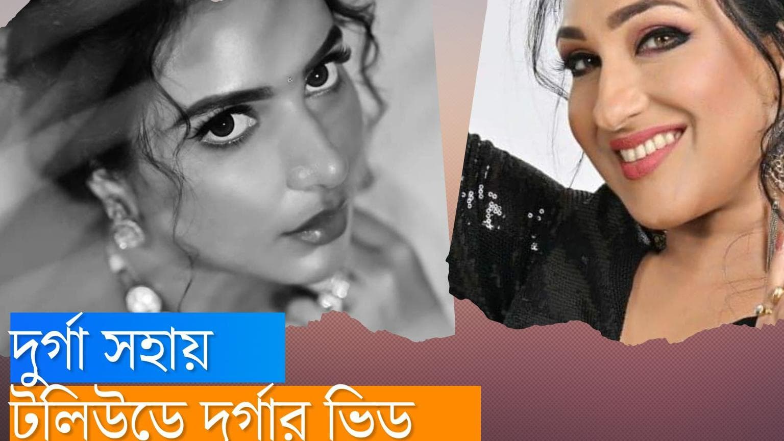 Subhashree-Rituparna: শুভশ্রী থেকে ঋতুপর্ণা, টলিউডের এক ঝাঁক দুর্গা, কোন চ্যানেলে কাকে দেখবেন, জেনে নিন