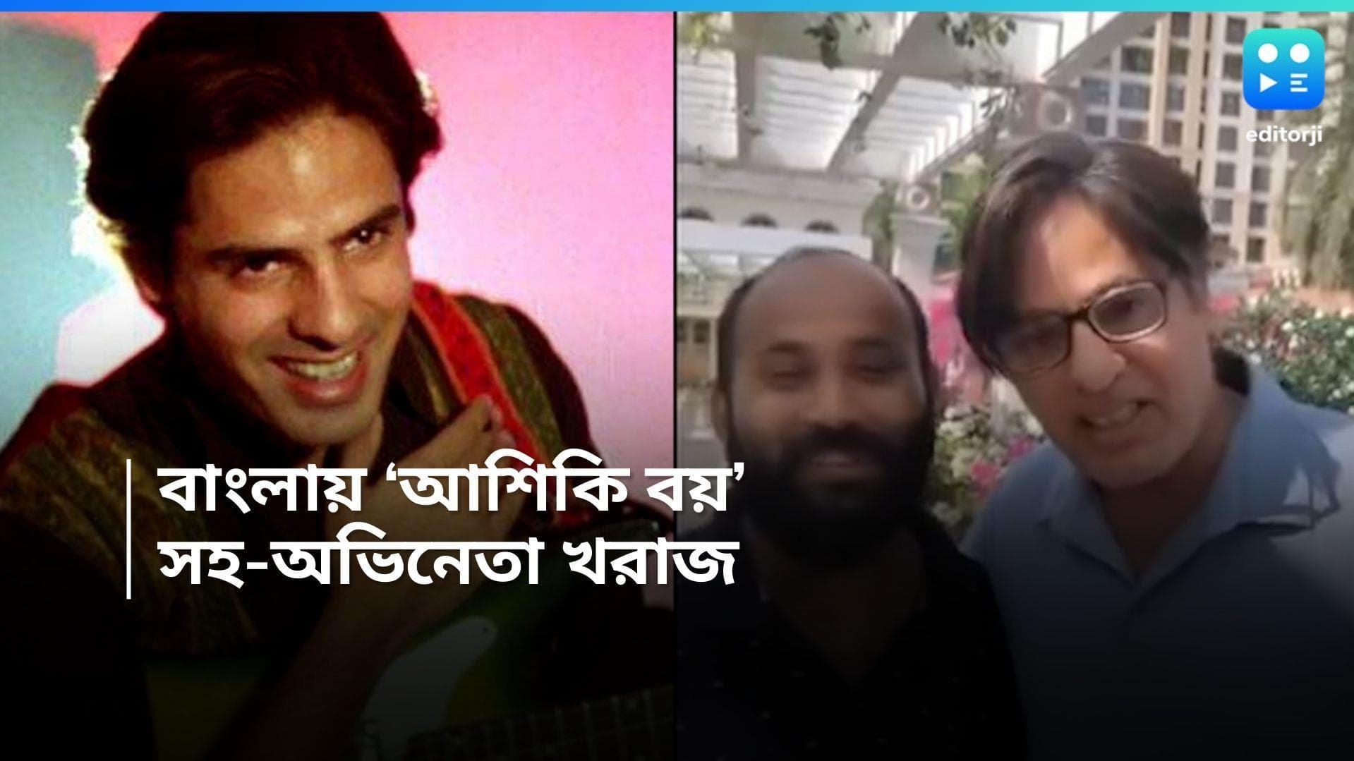 Rahul Roy: বলিউডের 'আশিকি বয়' এবার বাংলা ছবিতে, স্ক্রিন শেয়ার করবেন খরাজের সঙ্গে