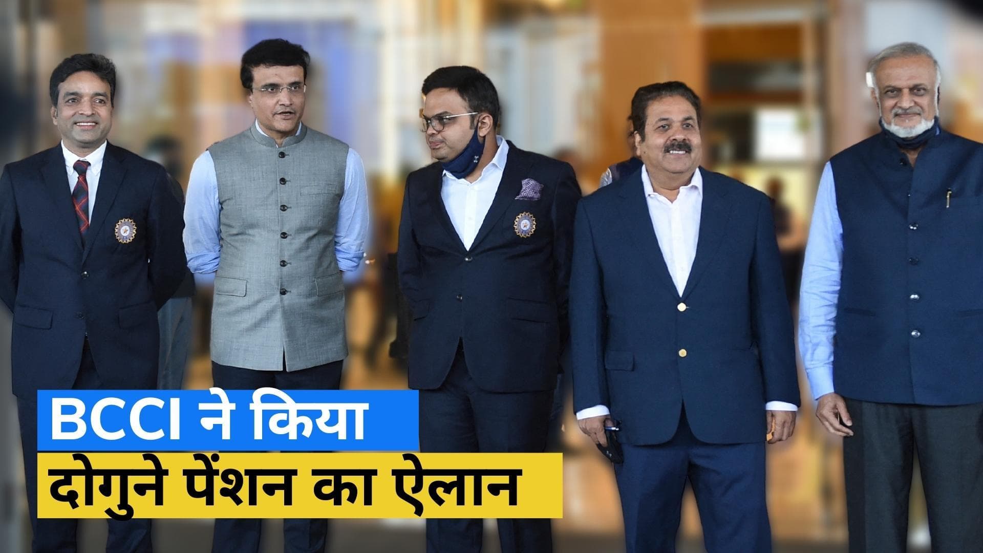 BCCI ने पूर्व क्रिकेटरों को दी खुशखबरी, किया पेंशन में 100 प्रतिशत वृद्धि का ऐलान 