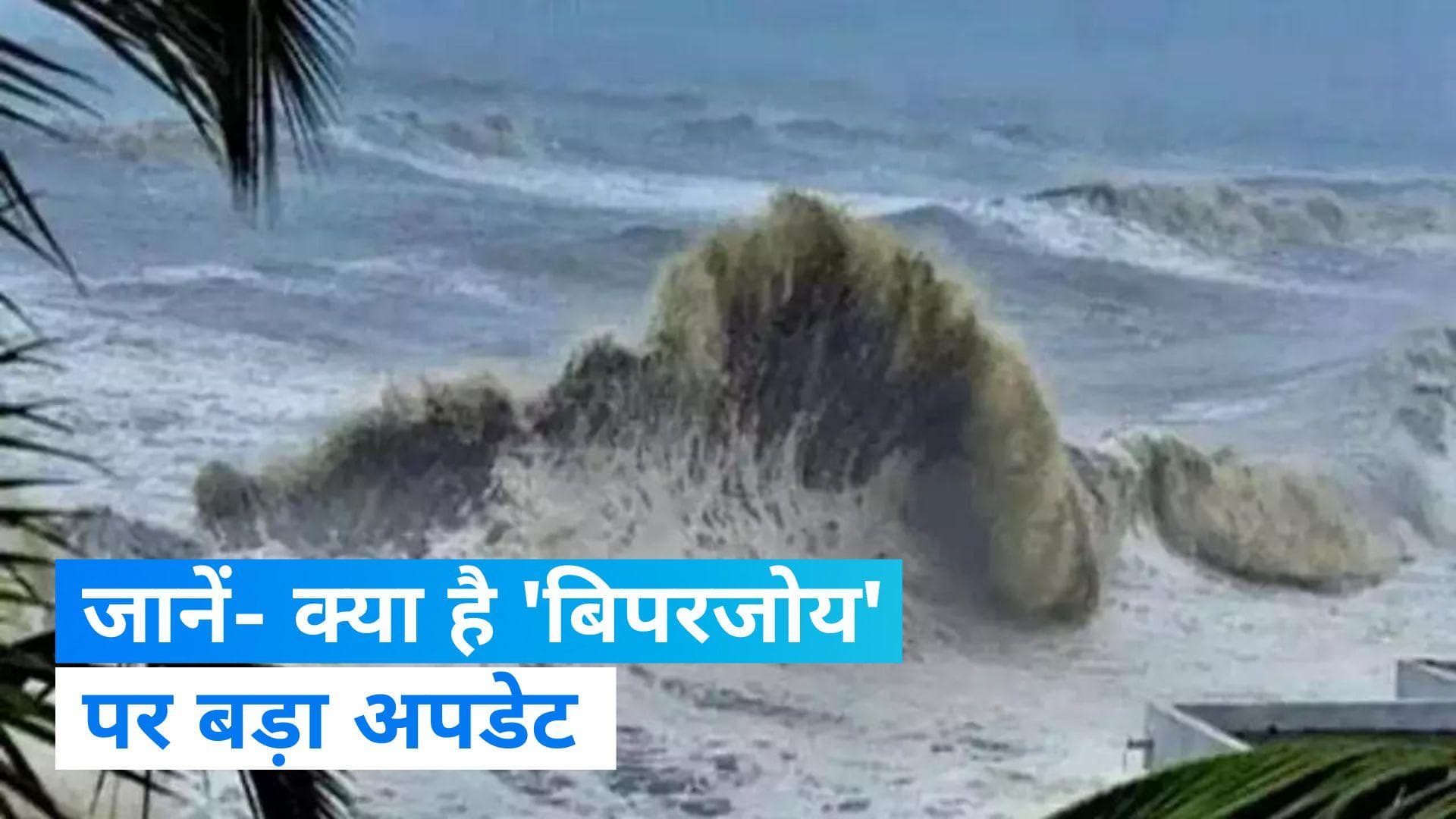 Biparjoy: कब गुजरात तट से टकराएगा चक्रवाती तूफान बिपरजॉय, जानें- कितनी रफ्तार से चलेंगी हवाएं?