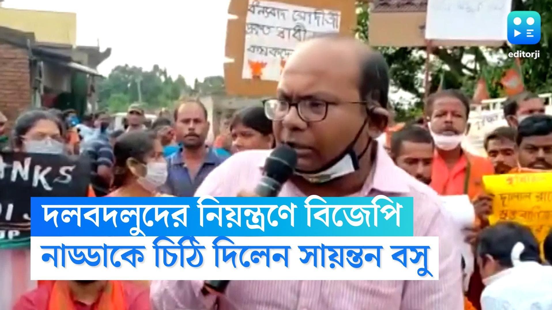 JP Nadda-Sayantan Basu: দলবদলুদের নিয়ন্ত্রণে রাজ্য বিজেপি, নাড্ডাকে 'বিস্ফোরক' চিঠি বিজেপি নেতা সায়ন্তনের