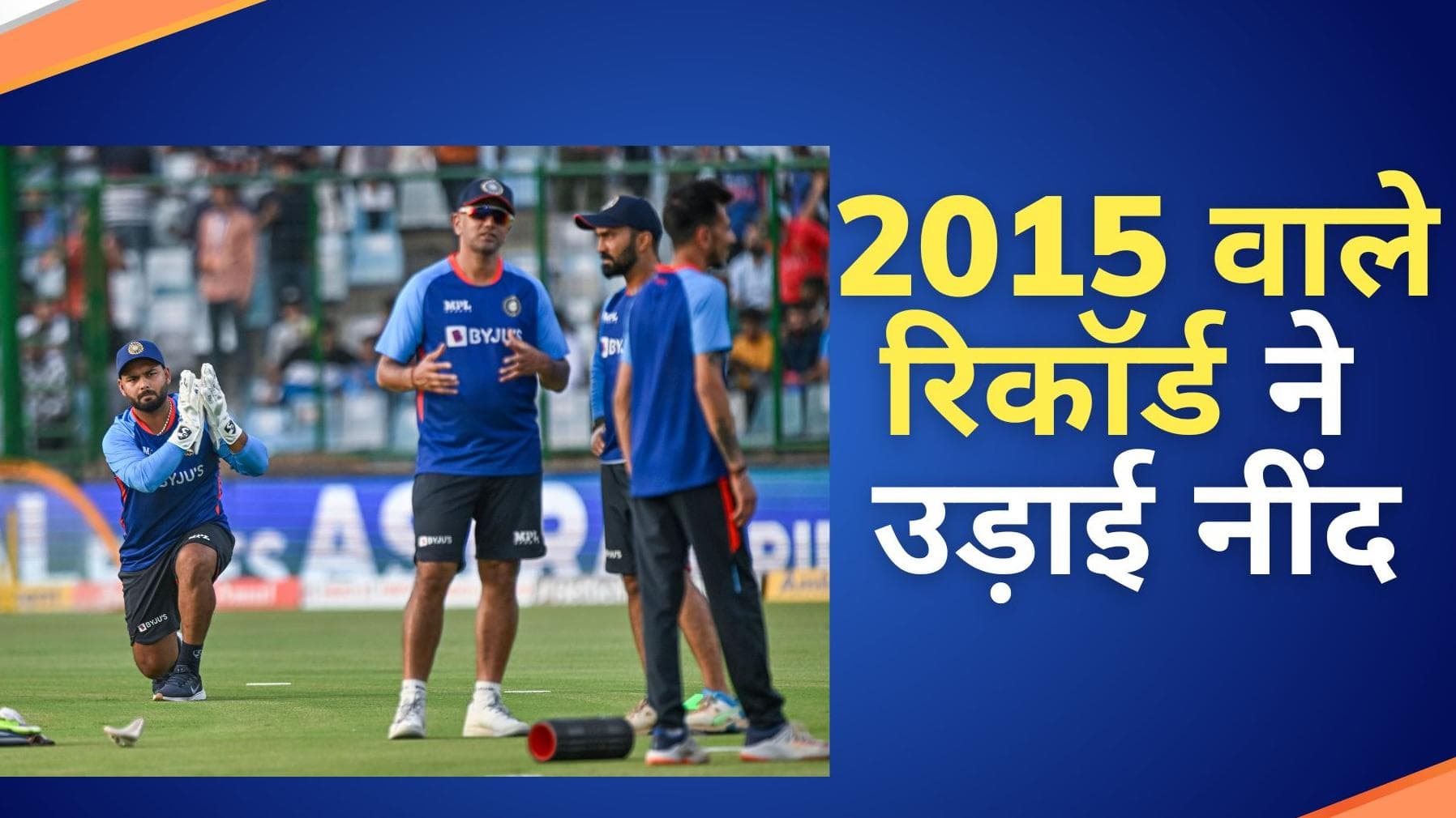 डरा रहा कटक के मैदान में 2015 वाला रिकॉर्ड, SA को सीरीज में 2-0 की बढ़त लेने से कैसे रोक पाएगी Team India