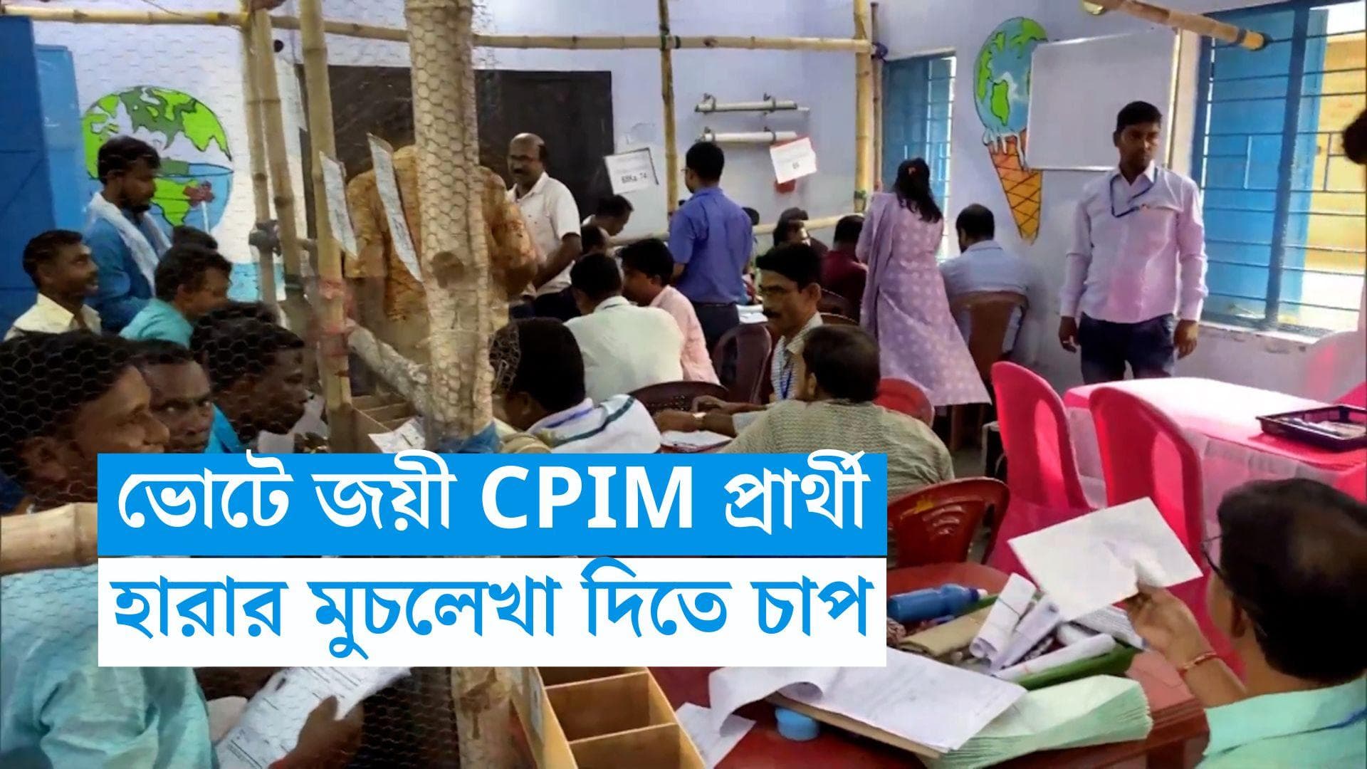 Panchayat Election Result: পঞ্চায়েতে জিতেও হারার মুচলেখা দিতে চাপ সিপিএম প্রার্থীকে, অভিযুক্ত তৃণমূল