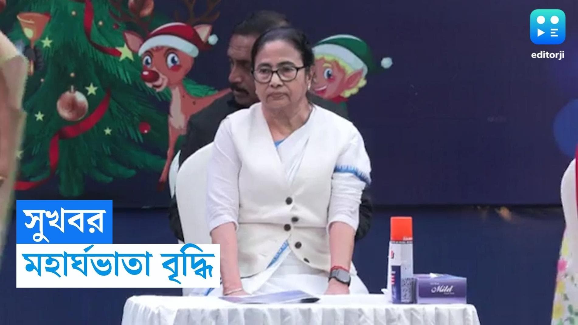 DA Hike in West Bengal: ৪ শতাংশ DA বৃদ্ধি সরকারি কর্মচারীদের, ঘোষণা মুখ্যমন্ত্রীর