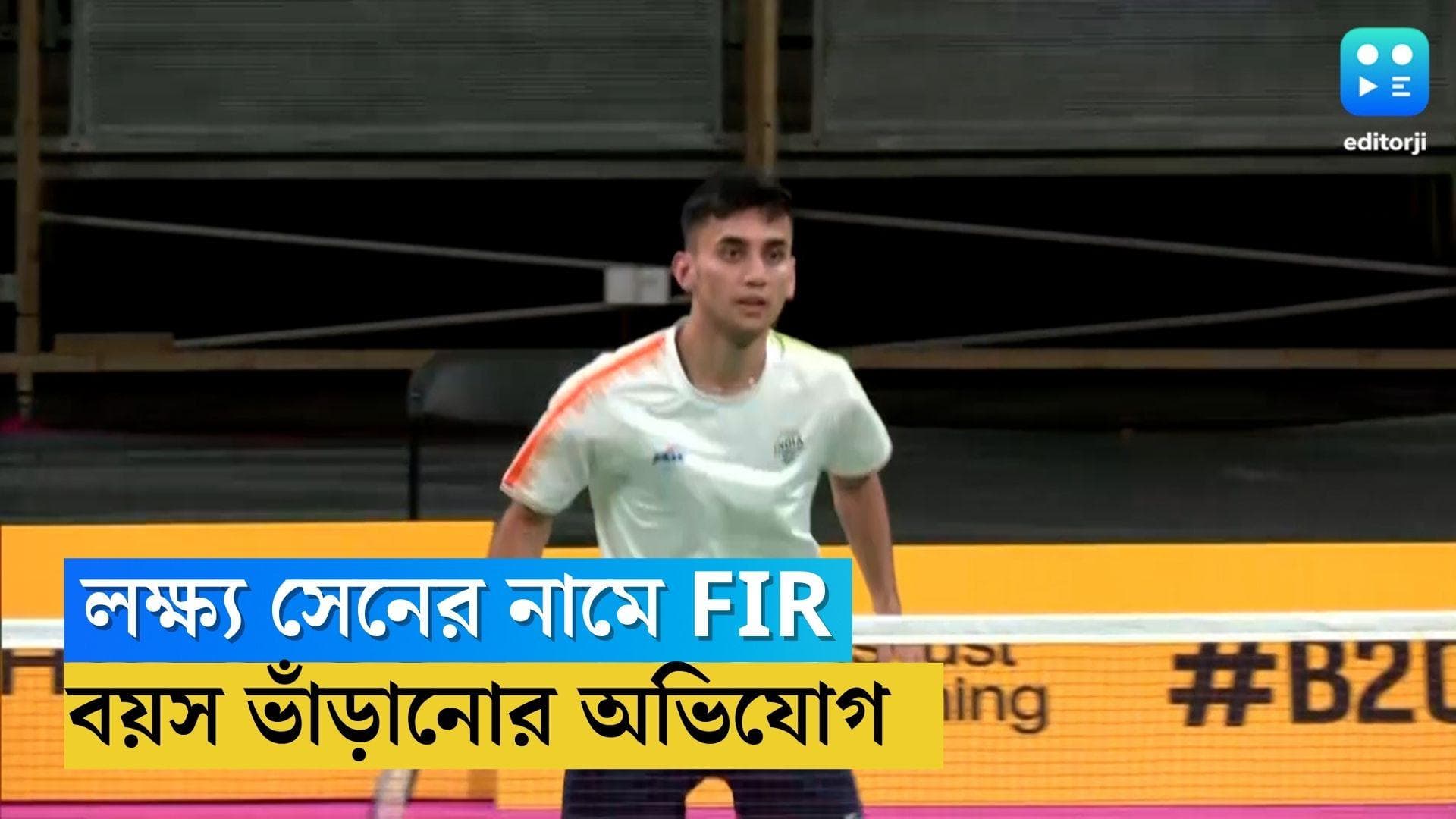 FIR Against Lakhshya Sen: বয়স ভাঁড়ানোর অভিযোগ, ভারতীয় শাটলার লক্ষ্য সেনের বিরুদ্ধে FIR