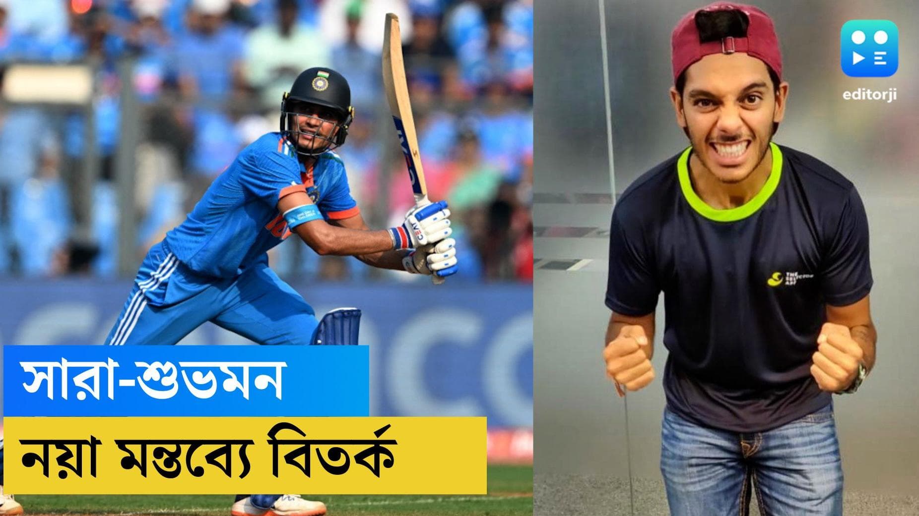 Sara Tendulkar-Shubhman Gill: সারা-শুভমনের 'সম্পর্ক' নিয়ে ফের জল্পনা, এক খেলোয়াড়ের মন্তব্যে বিতর্ক