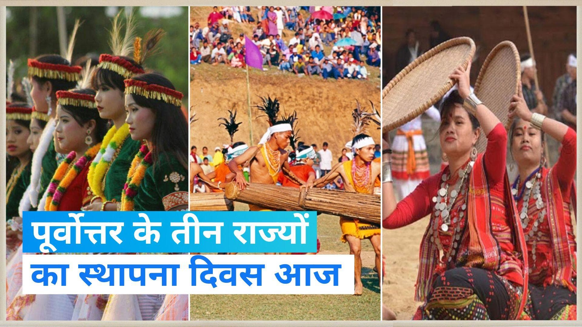 On This Day in History 21 Jan: पूर्वोत्तर के तीन राज्यों के गठन से जुड़ा है आज का इतिहास