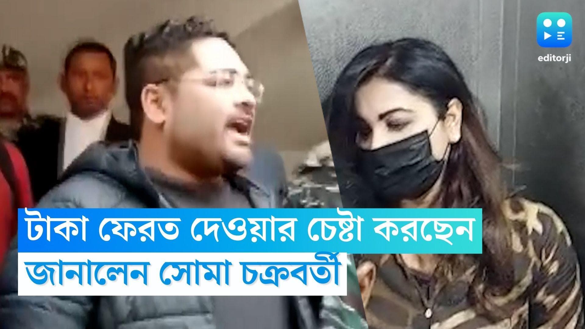 SSC Scam: ED-র নির্দেশে টাকা ফিরিয়ে দিতে রাজি কুন্তল 'ঘনিষ্ঠ' সোমা
