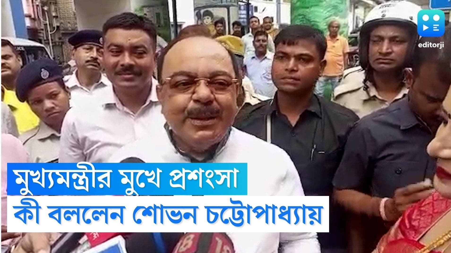 Sovan Chatterjee: মেট্রোর উদ্বোধনে মুখ্যমন্ত্রীর মুখে তাঁর প্রশংসা, কী বললেন শোভন চট্টোপাধ্যায়
