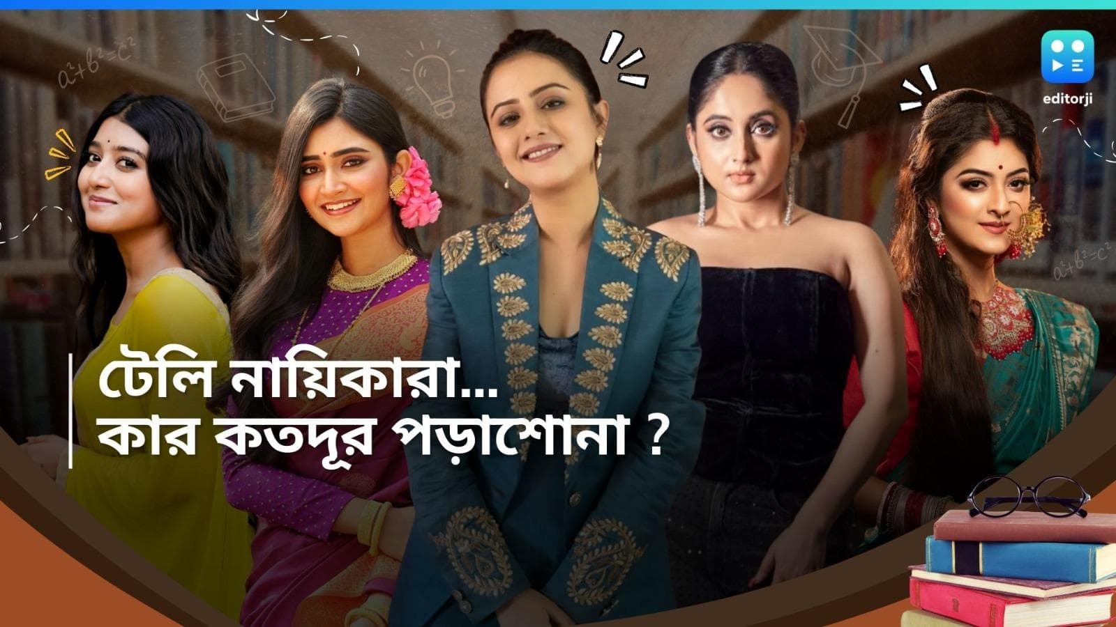 Tele Serial Actress : জগদ্ধাত্রী, পর্ণা থেকে শিমূল...বাস্তবে কোন টেলি নায়িকার কতদূর পড়াশোনা জানেন ?