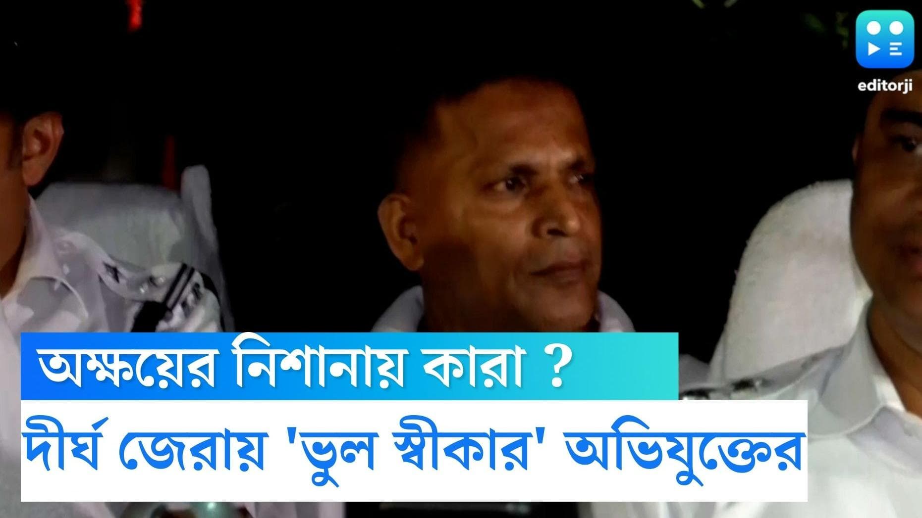 Kolkata Shootout Followup : অক্ষয়ের নিশানায় কমপক্ষে চার, জাদুঘর গুলি-কাণ্ডে প্রাথমিক দাবি পুলিশের