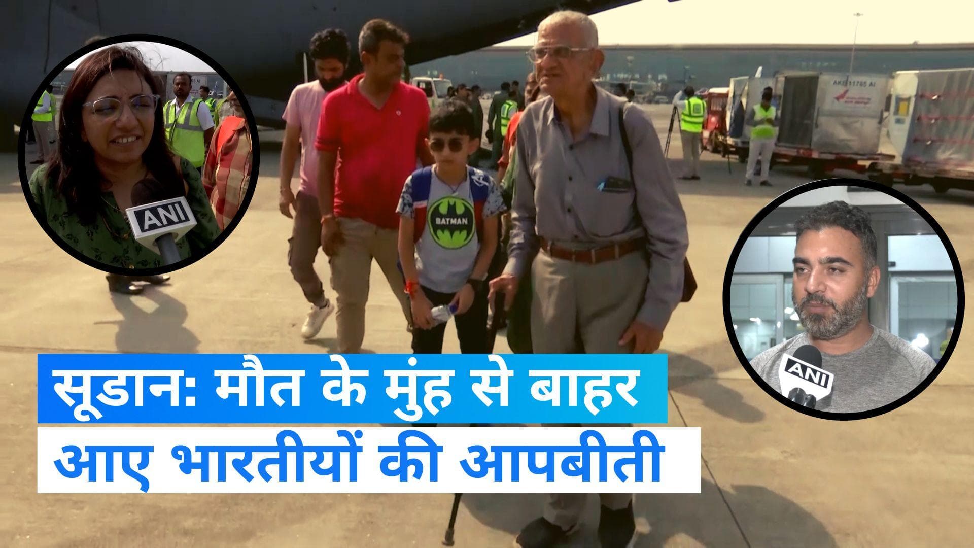 Operation Kaveri: सूडान से वतन लौटे भारतीयों ने सुनाई अपनी आपबीती, 'ऐसा लगा मानों मौत... '