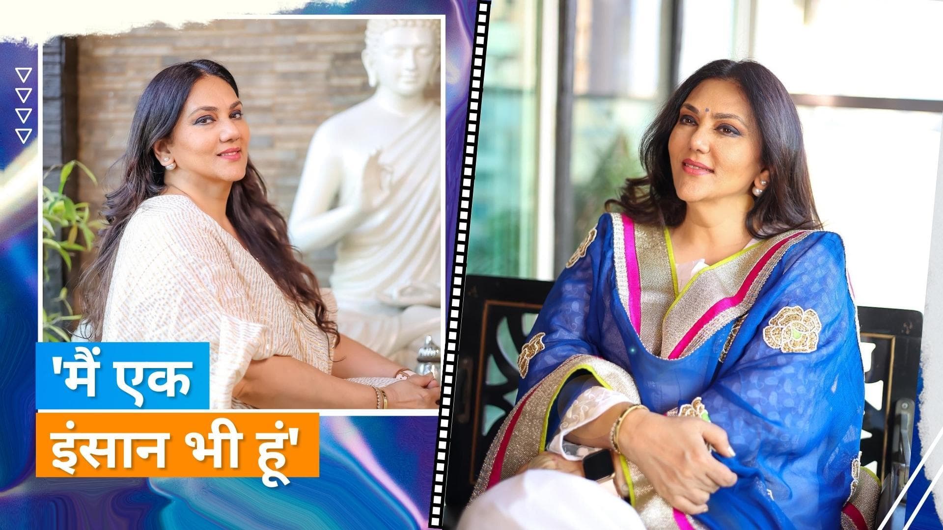 Deepika Chikhalia का सालों बाद फूटा अपने फैंस पर गुस्सा, कहा- हमेशा सेम नहीं रह सकती हूं 