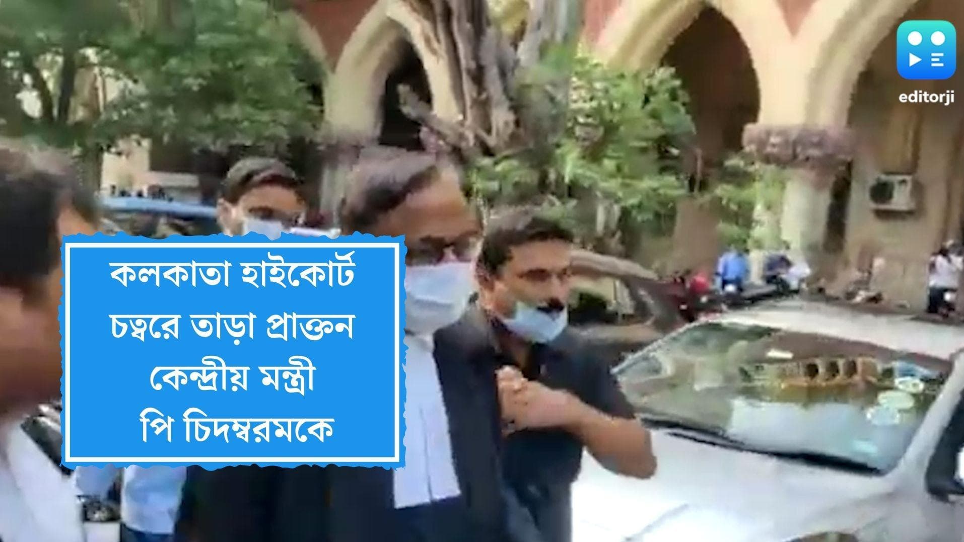 Chidambaram harassed in kolkata: 'তৃণমূলের দালাল', কলকাতা হাইকোর্টে চিদাম্বরমকে তাড়া মহিলা আইনজীবীর