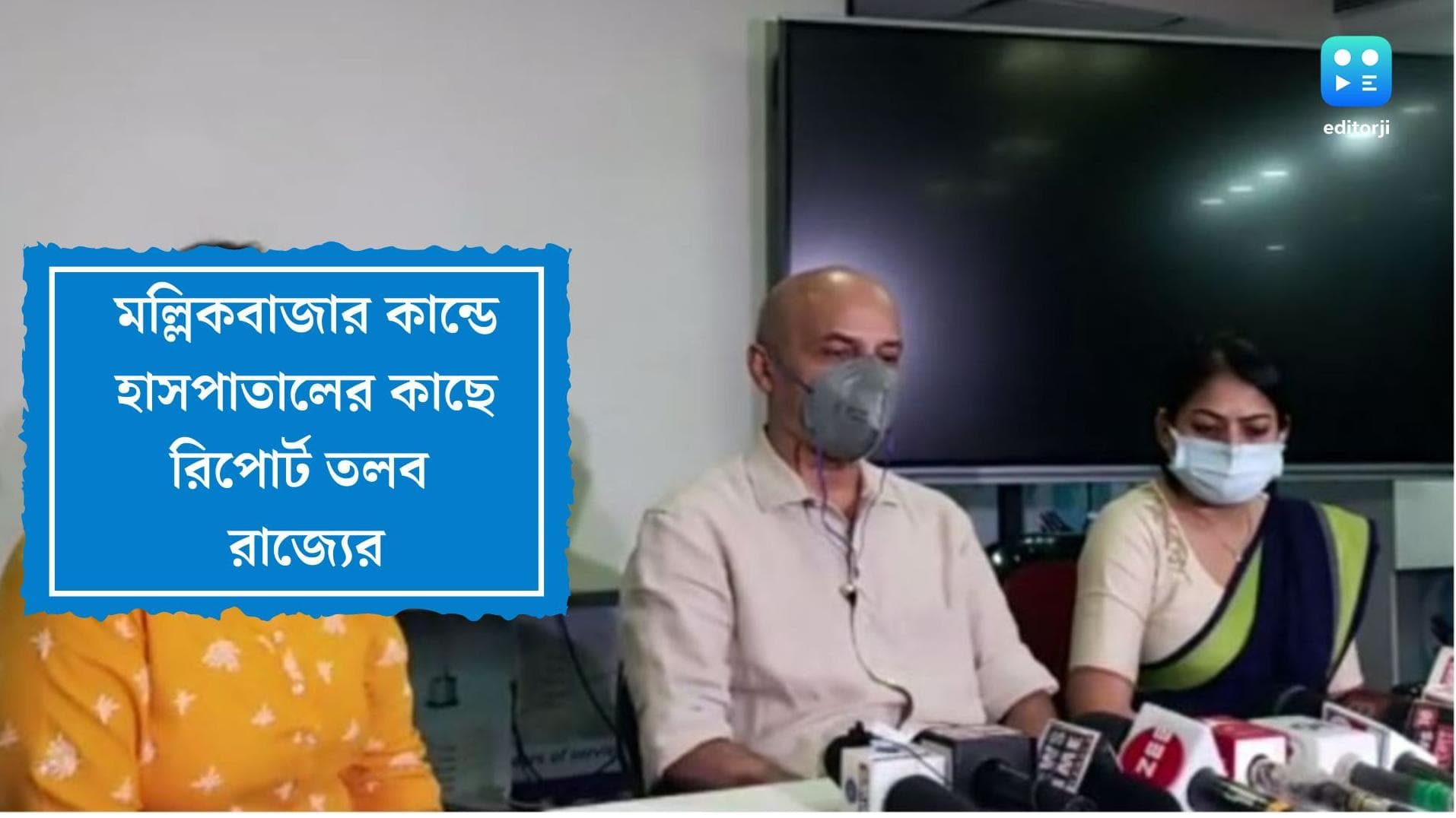 Kolkata Patient Case: হাসপাতালের কার্নিশ থেকে রোগী পড়ে যাওয়ার ঘটনায় রিপোর্ট তলব রাজ্য সরকারের