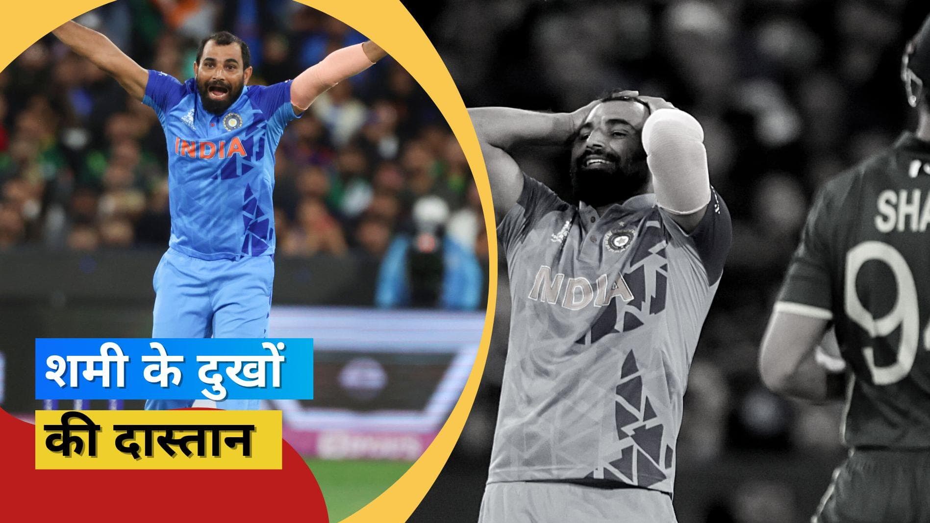 T20 World Cup 2022: 'स्क्वाड में नाम न होने पर गुस्से में थे Shami', कोच ने बताया तेज गेंदबाज का दर्द
