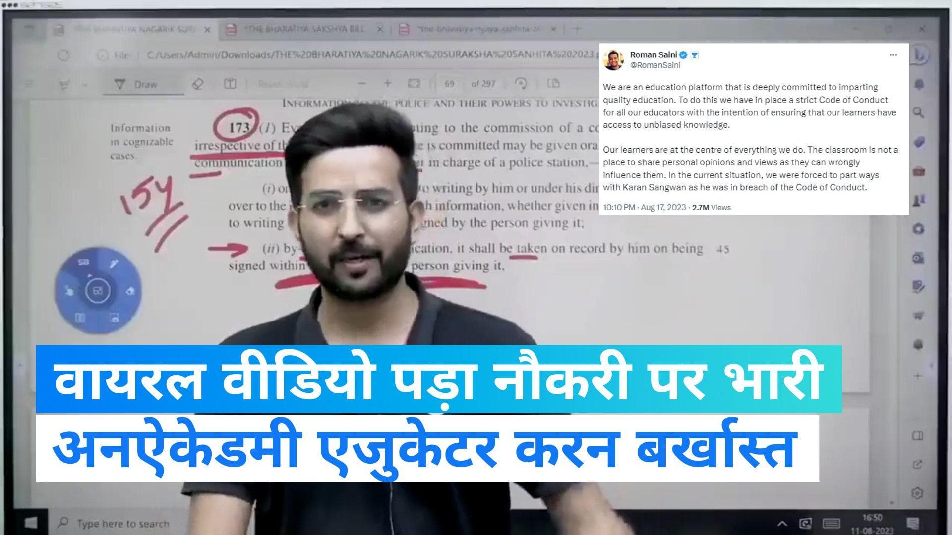 Karan Sangwan Unacademy: “पढ़े-लिखों” को वोट देने की सलाह पर एजुकेटर करन सांगवान अनऐकेडमी से बर्खास्त