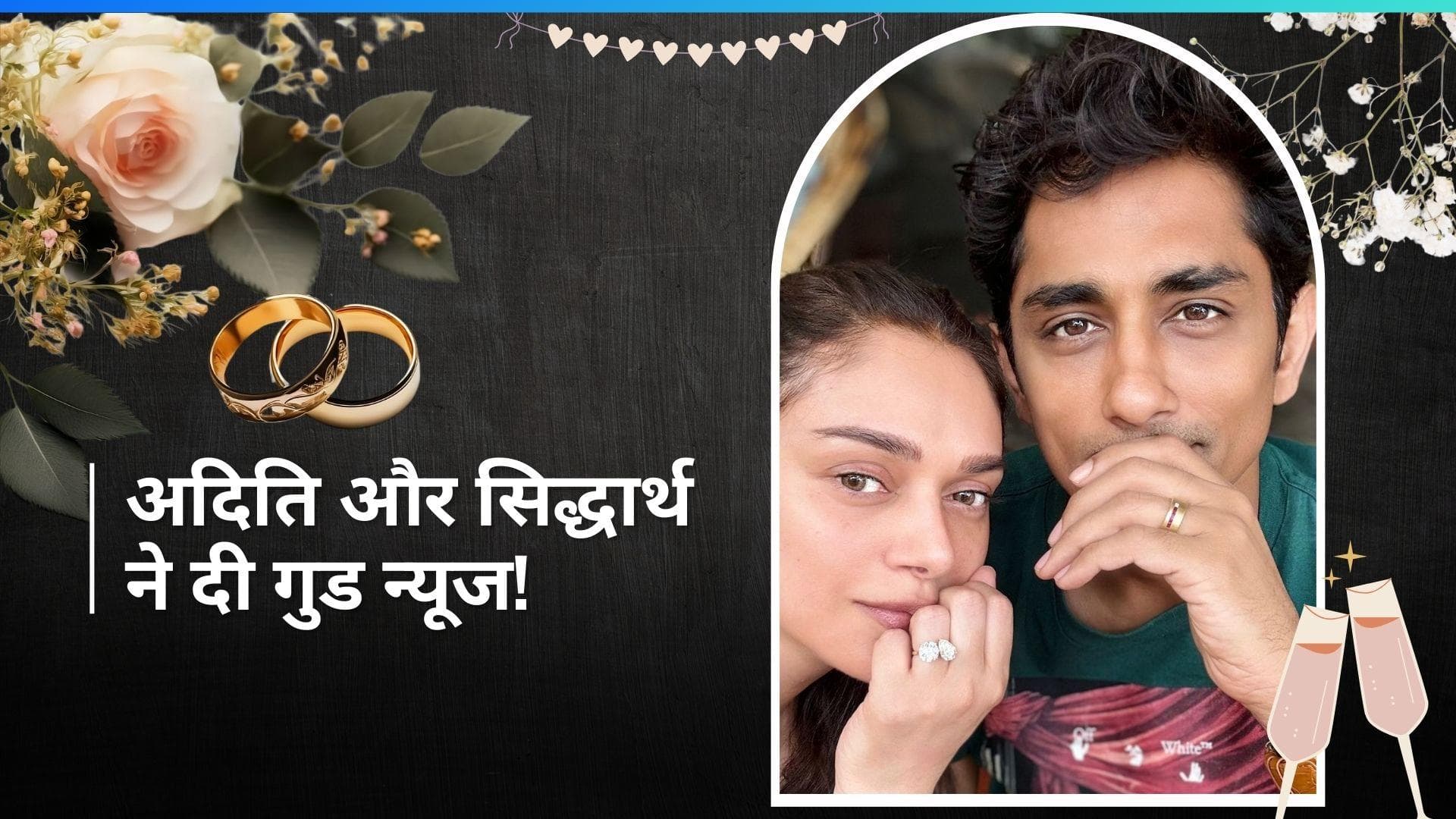 Aditi Rao Hydari और Siddharth ने की सगाई; एक्ट्रेस ने पोस्ट में लिखा, 'उसने हां कह दी.... '