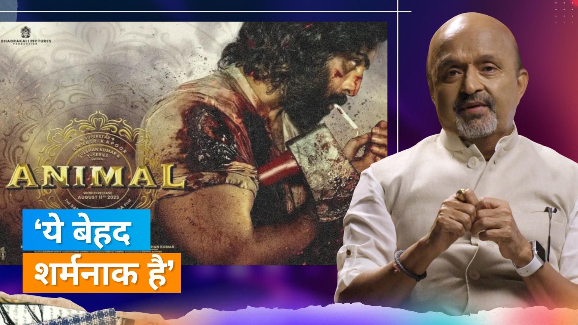 'Animal' के मेकर्स पर भड़के गीतकार Sameer Anjaan, पोस्टर और प्री-टीजर में ये हुई चूक 