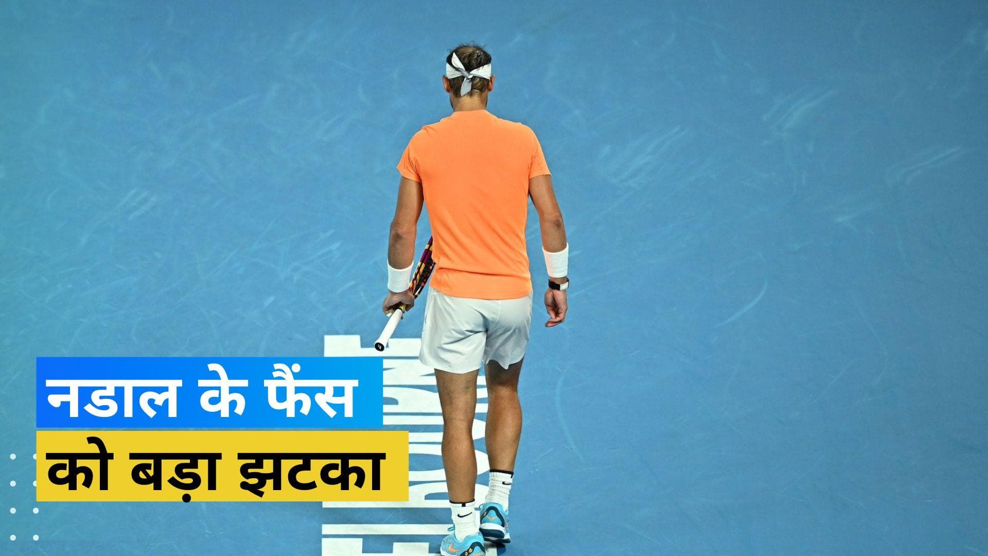 Australian Open 2023: चोटिल हुए टेनिस स्टार Rafael Nadal, ठीक होने में लगेगा लंबा समय