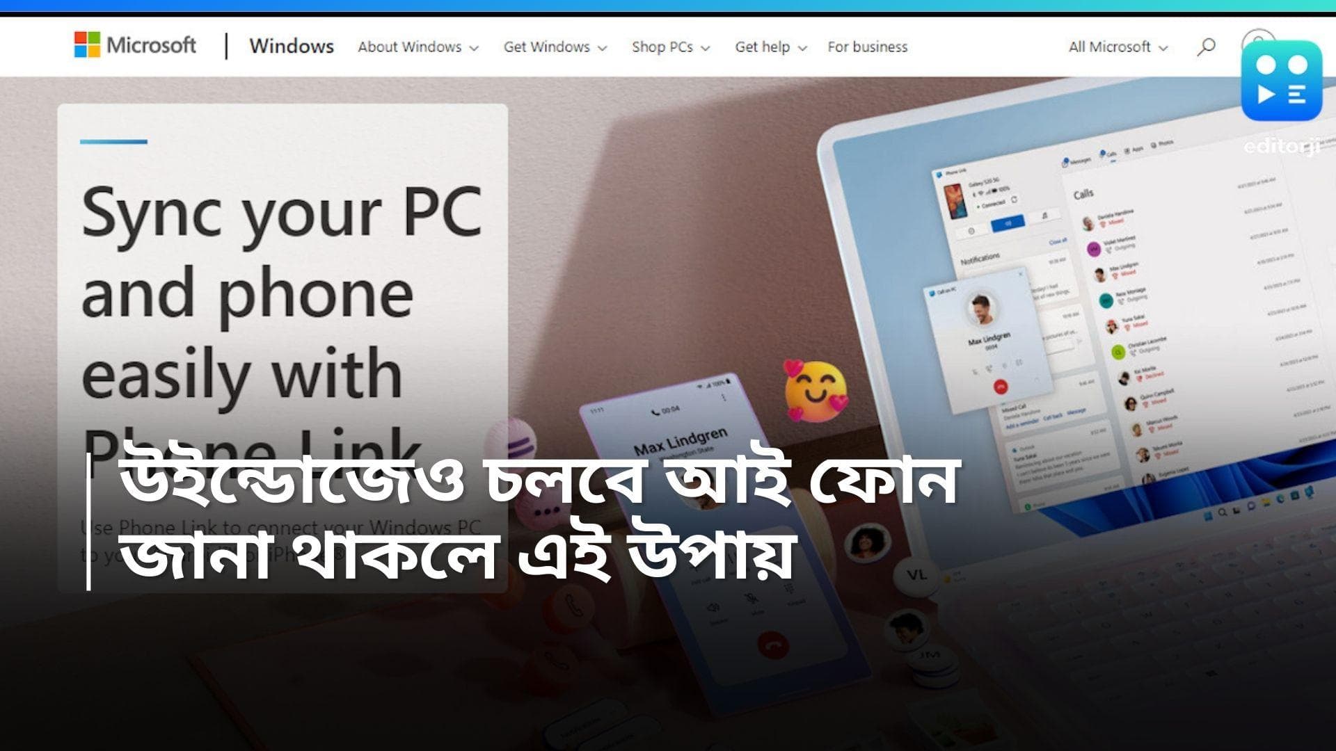 iPhone and Windows 11: আই ফোন নিয়ে ফ্যাঁসাদে! উইন্ডোজ ল্যাপটপে কীভাবে চালাবেন আপনার ডিভাইস?