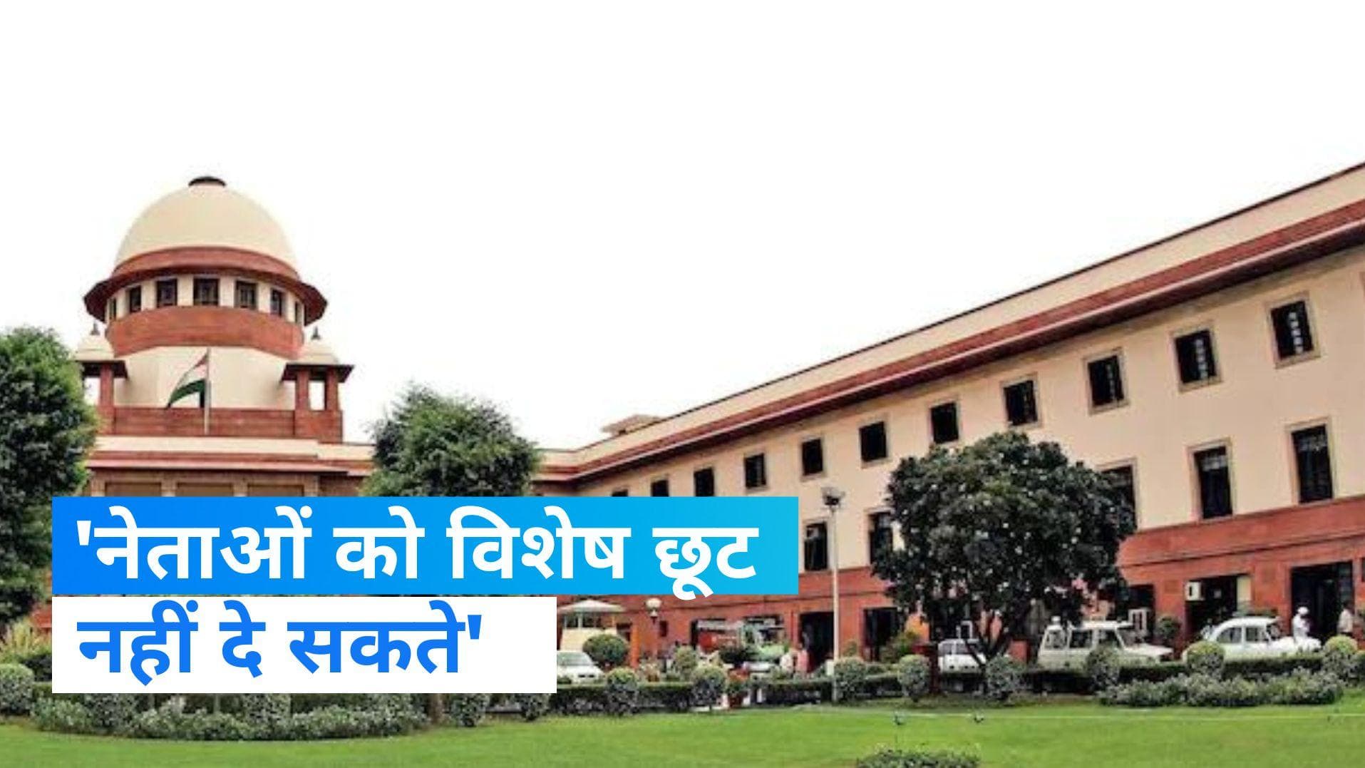 'नेताओं की गिरफ्तारी पर नहीं दे सकते गाइडलाइन...' Supreme Court ने 14 दलों को दिया झटका