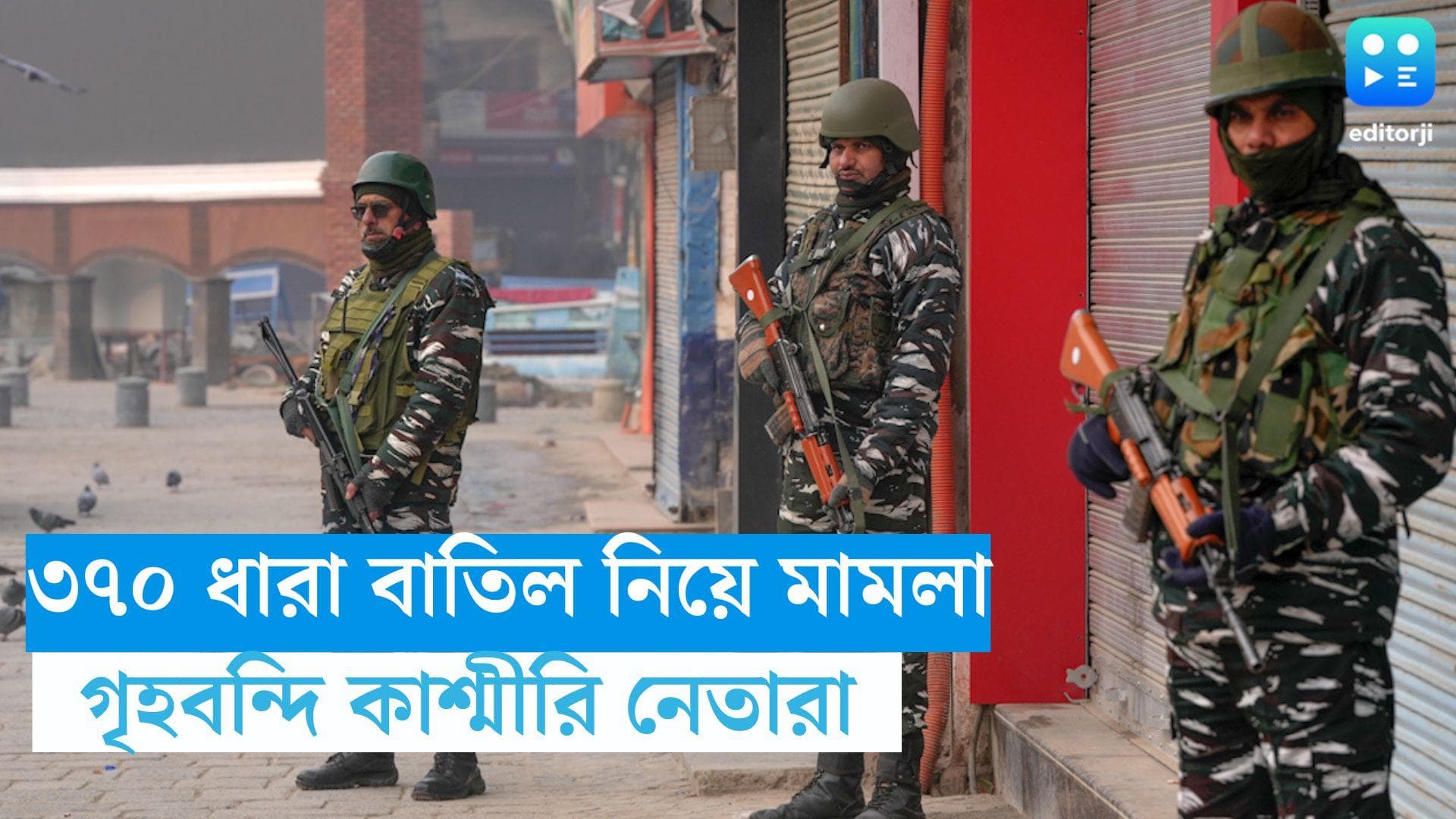 SC verdict on 370: 'গৃহবন্দি' মেহবুবা মুফতি-সহ পিডিপি নেতারা, অভিযোগ ভিত্তিহীণ, বলছেন রাজ্যপাল মনোজ সিনহা